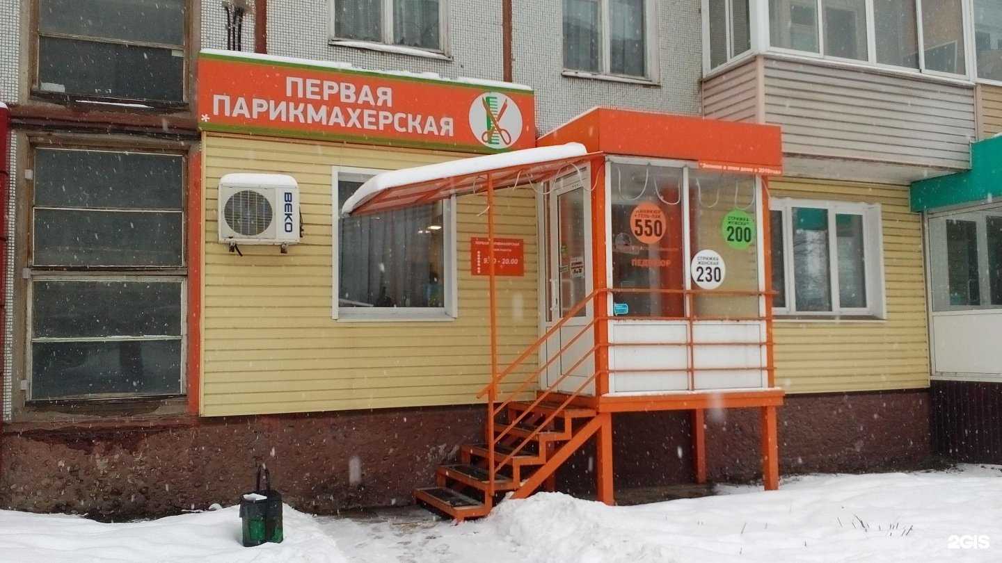 Отзывы на компанию Первая парикмахерская в Туле c фото