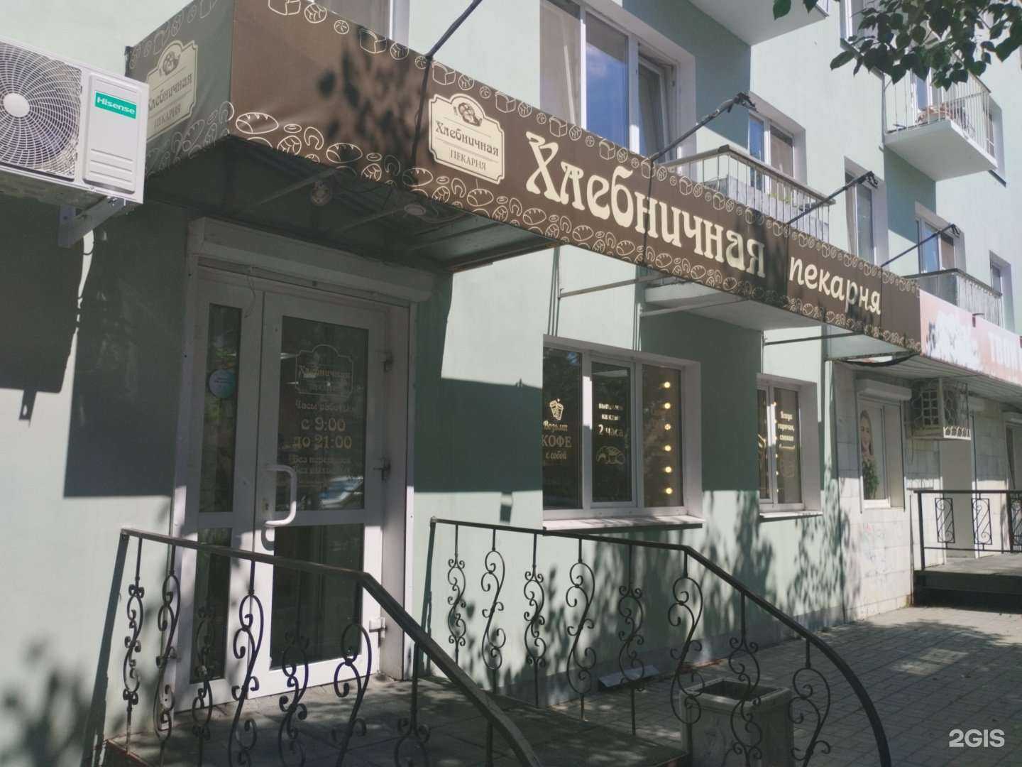 Отзывы на компанию Хлебничная в г. Полевской c фото