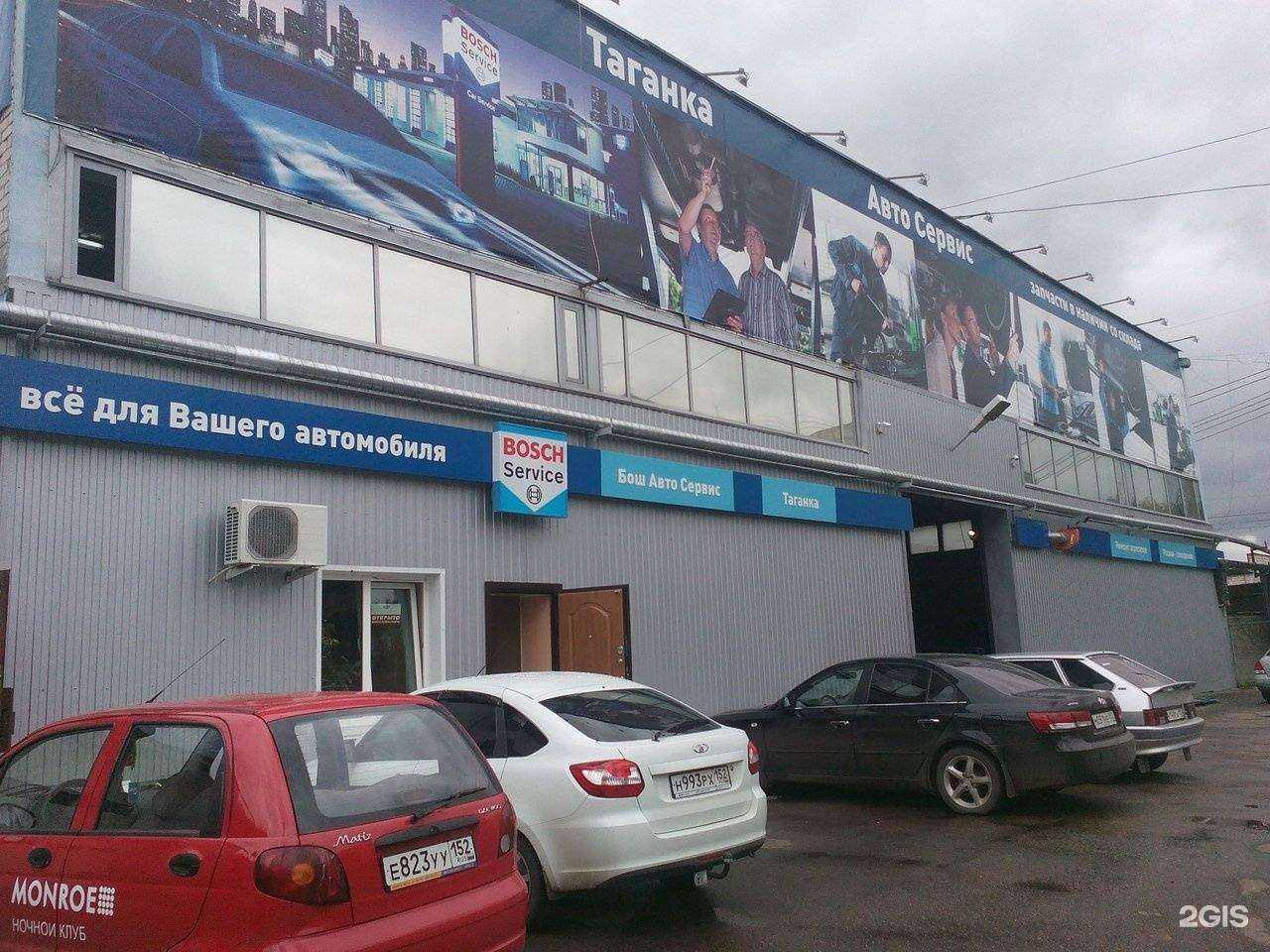 Отзывы на компанию Таганка в г. Нижний Новгород c фото