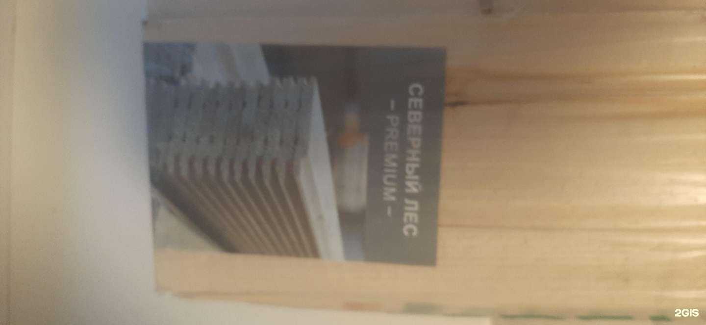 Отзывы на компанию Строй Двор в Ульяновске c фото - фотография 2 из 2