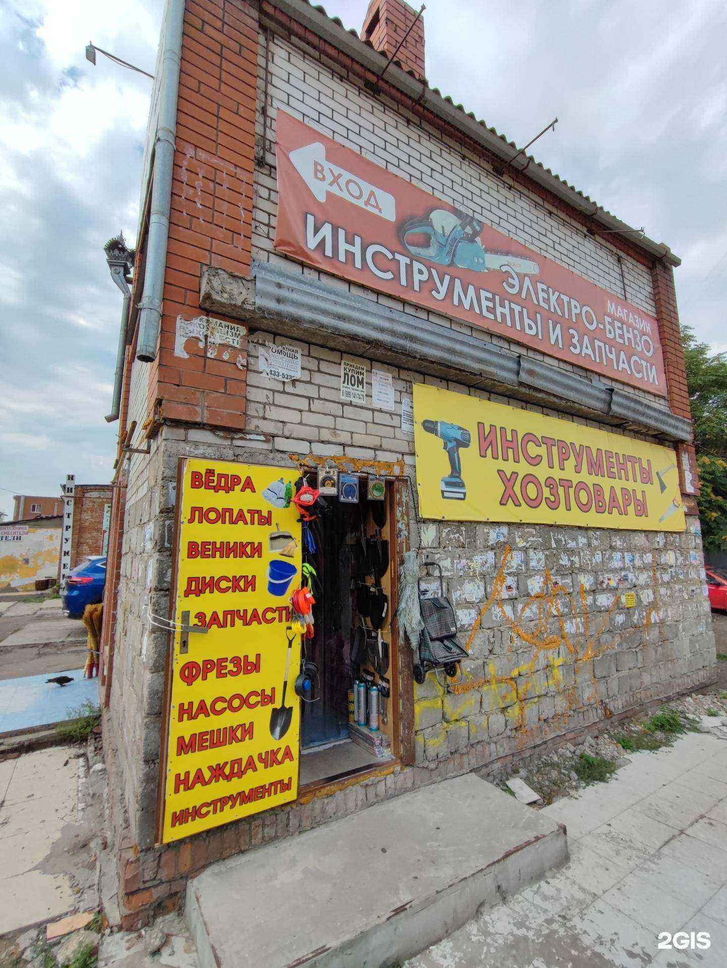 Отзывы на компанию Магазин строительных инструментов в г. Краснодар c фото