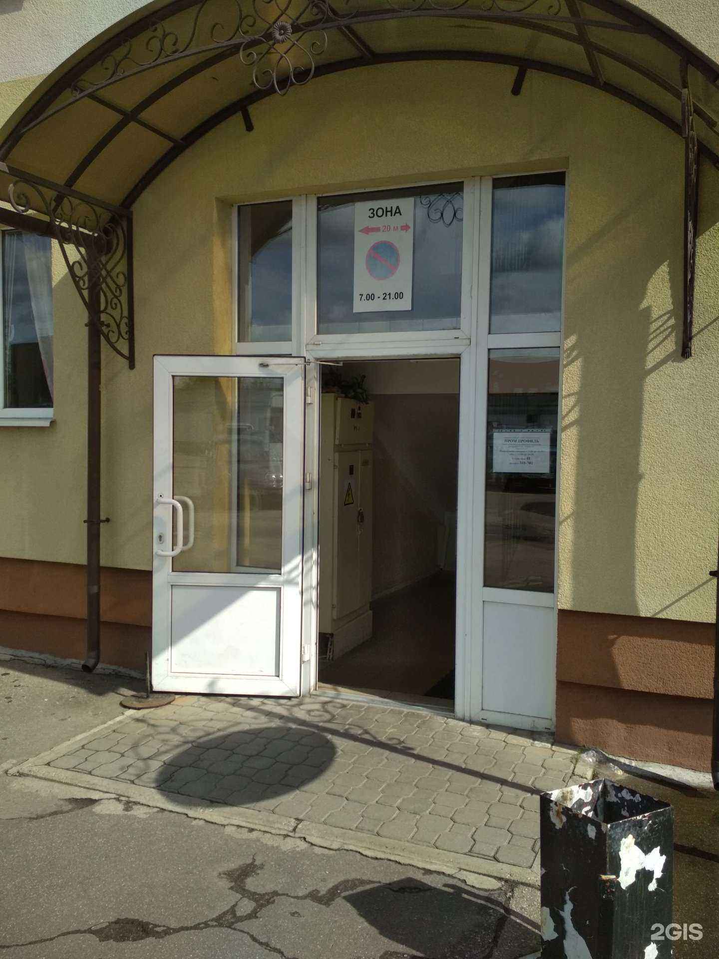 Отзывы на компанию Пром Профиль в г. Калининград c фото