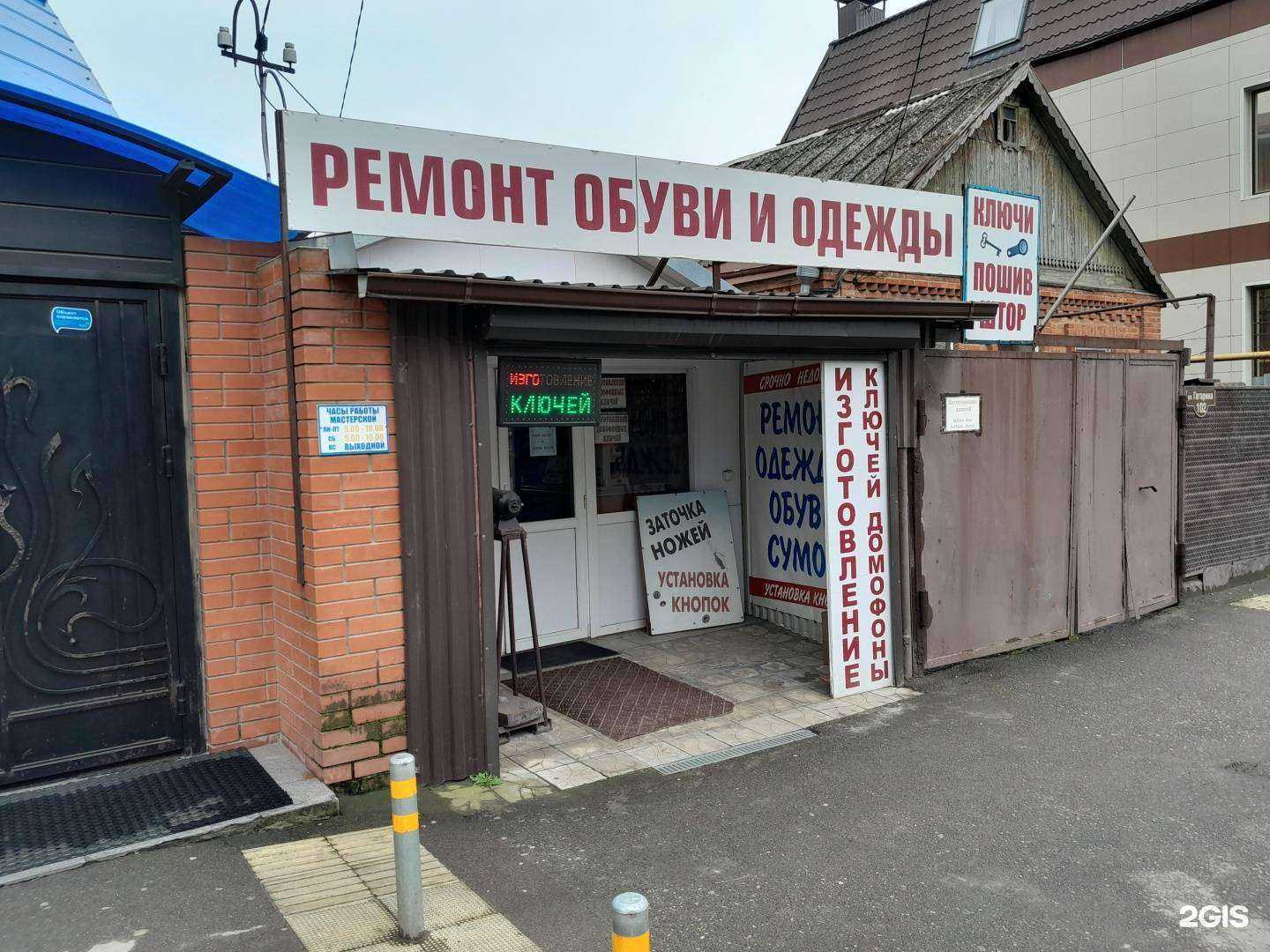 Отзывы на компанию Ателье-мастерская в Краснодаре c фото