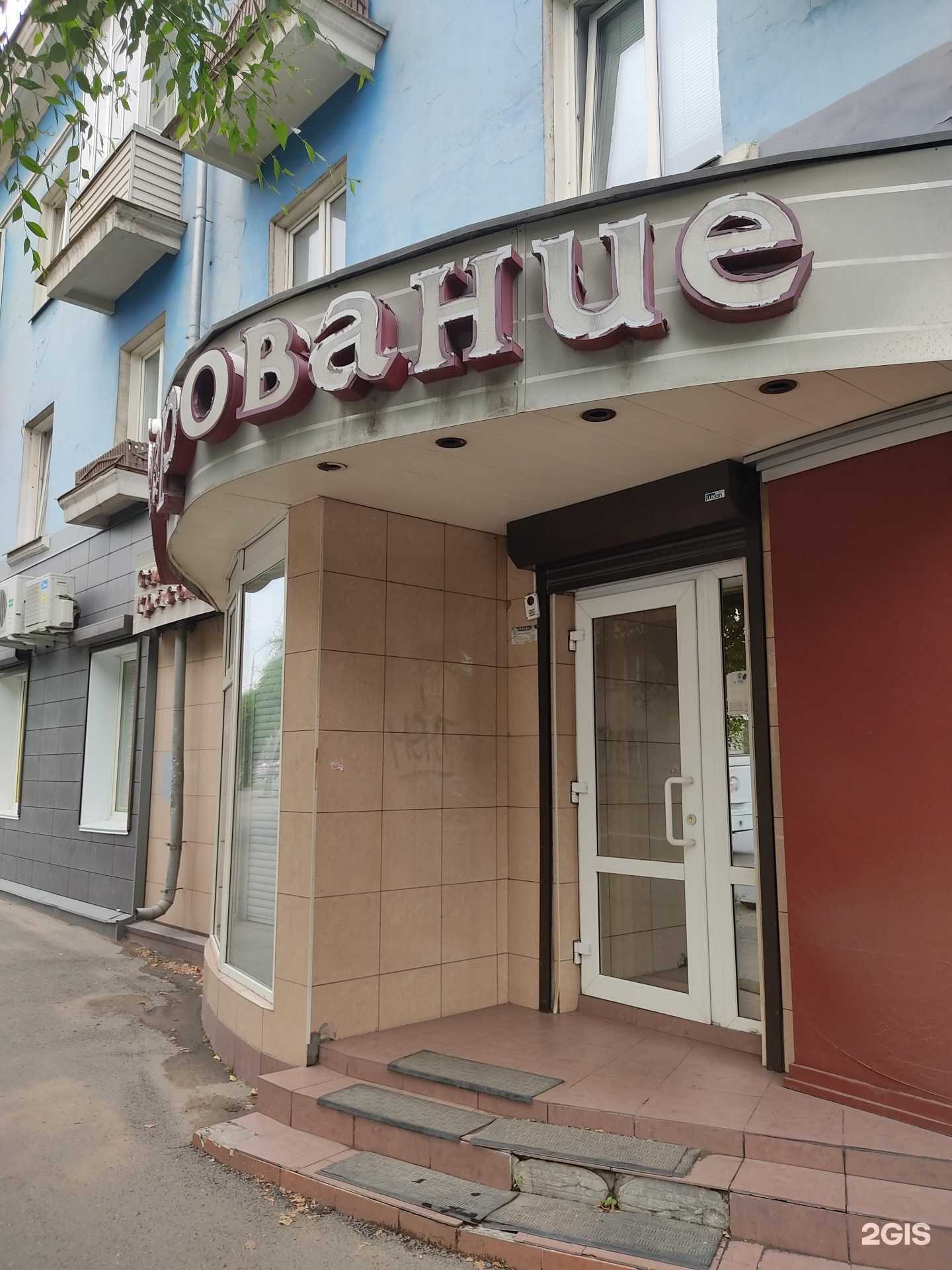 Отзывы на компанию Очарование в Красноярске c фото