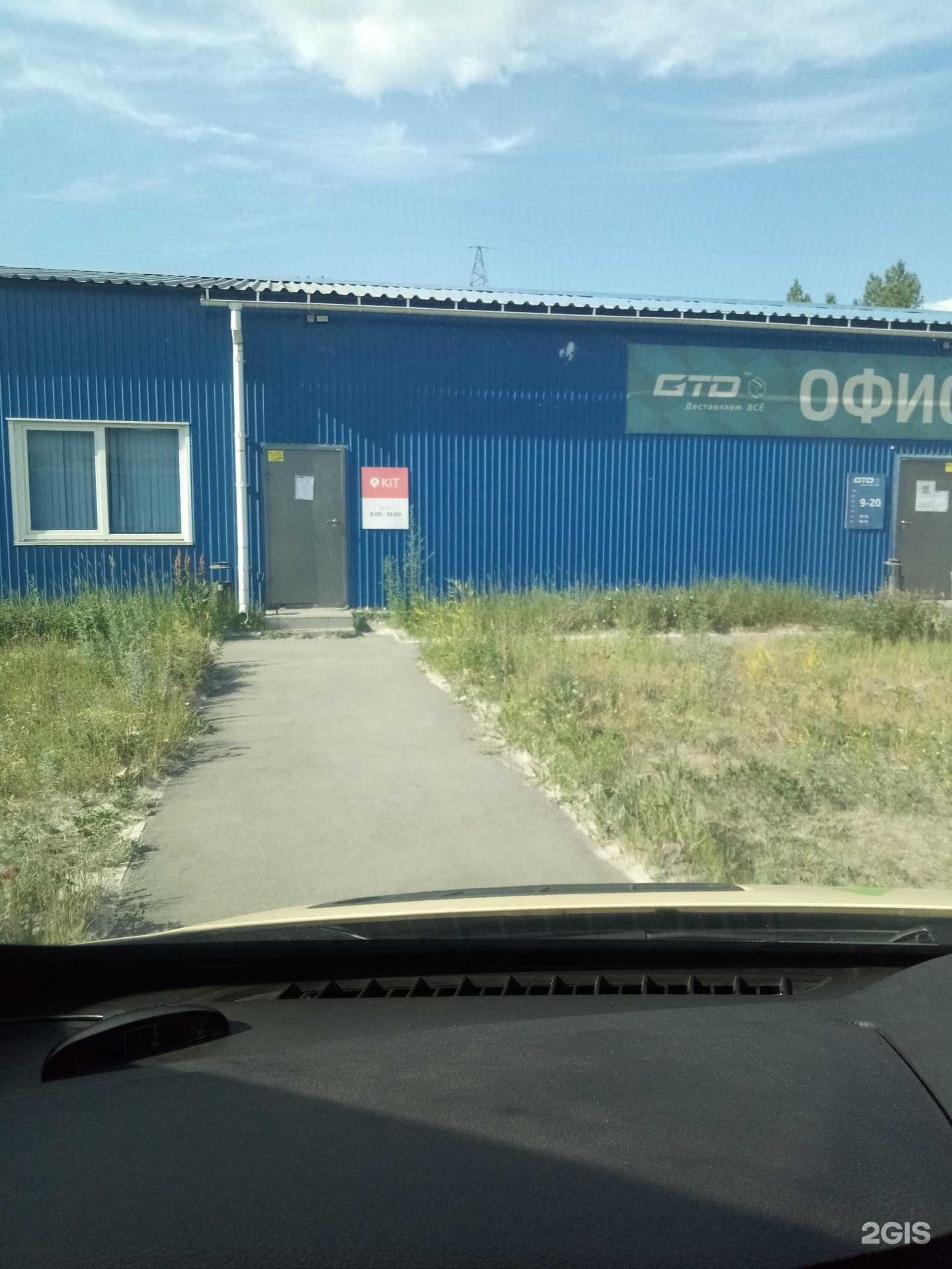 Отзывы на компанию Kit в г. Челябинск c фото