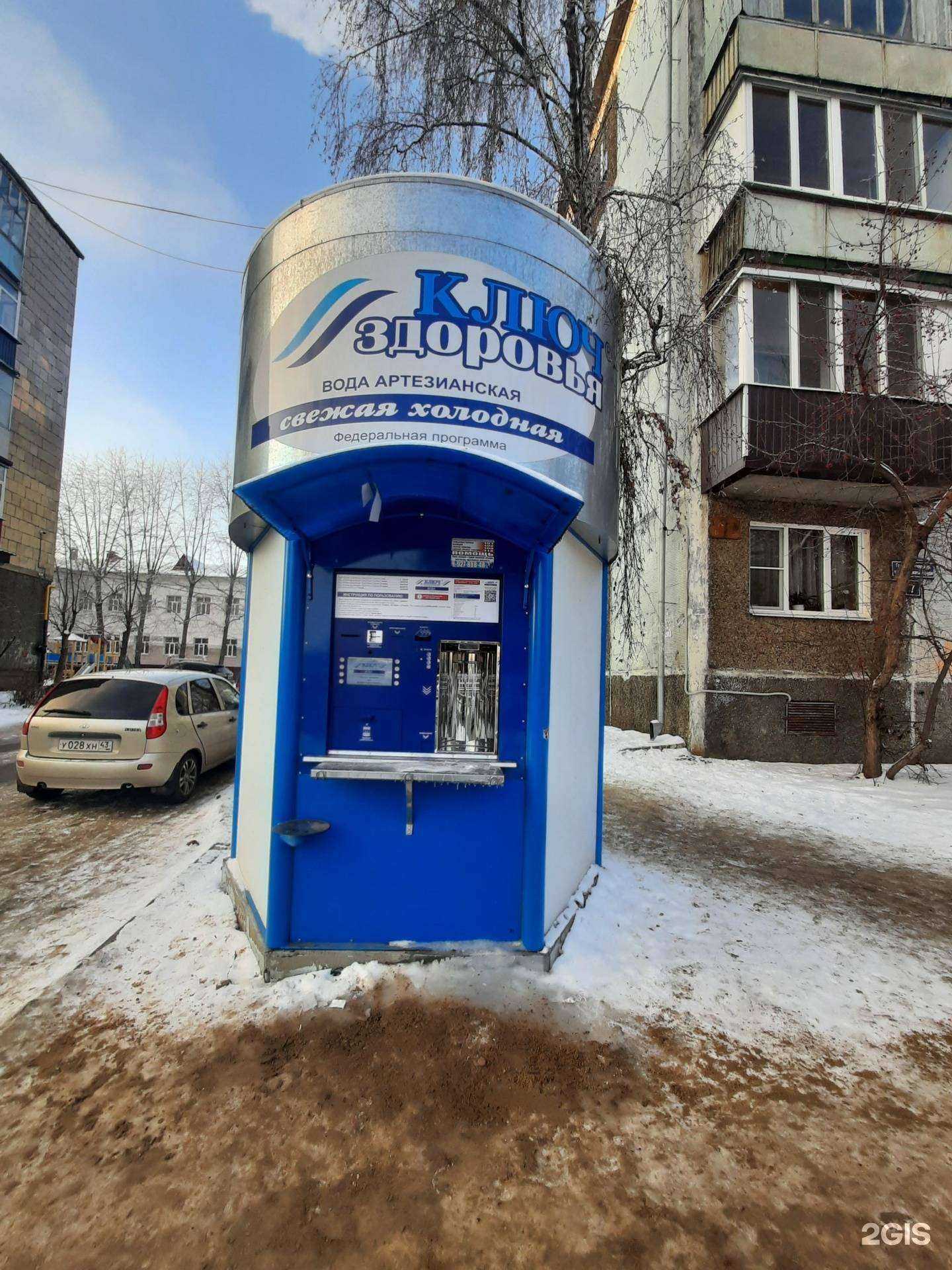 Отзывы на компанию Ключ здоровья в г. Казань c фото