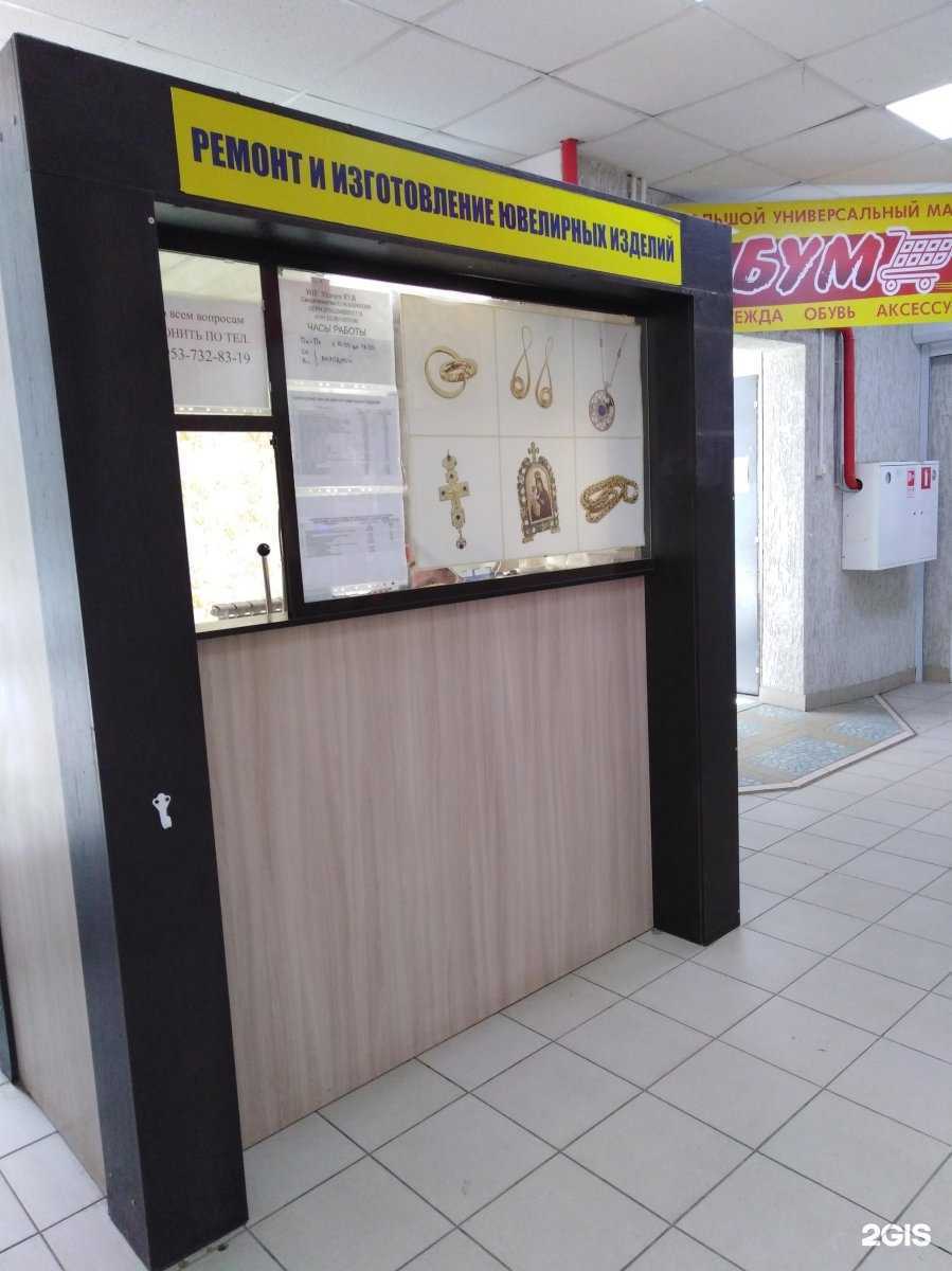 Отзывы на компанию Ювелирная мастерская в г. Рязань c фото