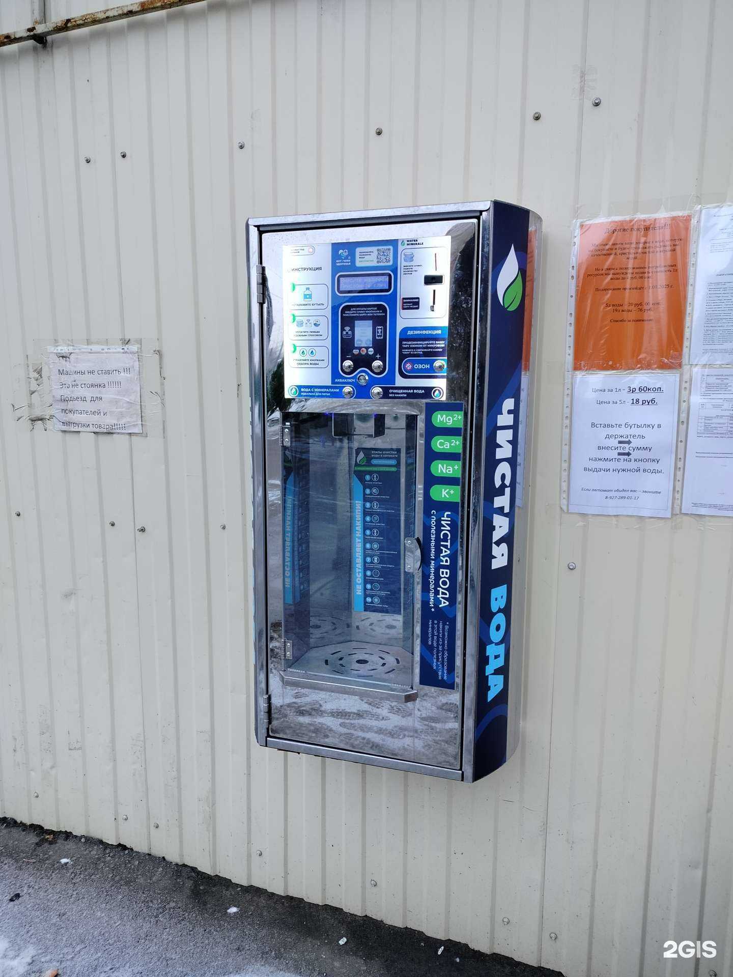 Отзывы на компанию Райский родник в Пензе c фото