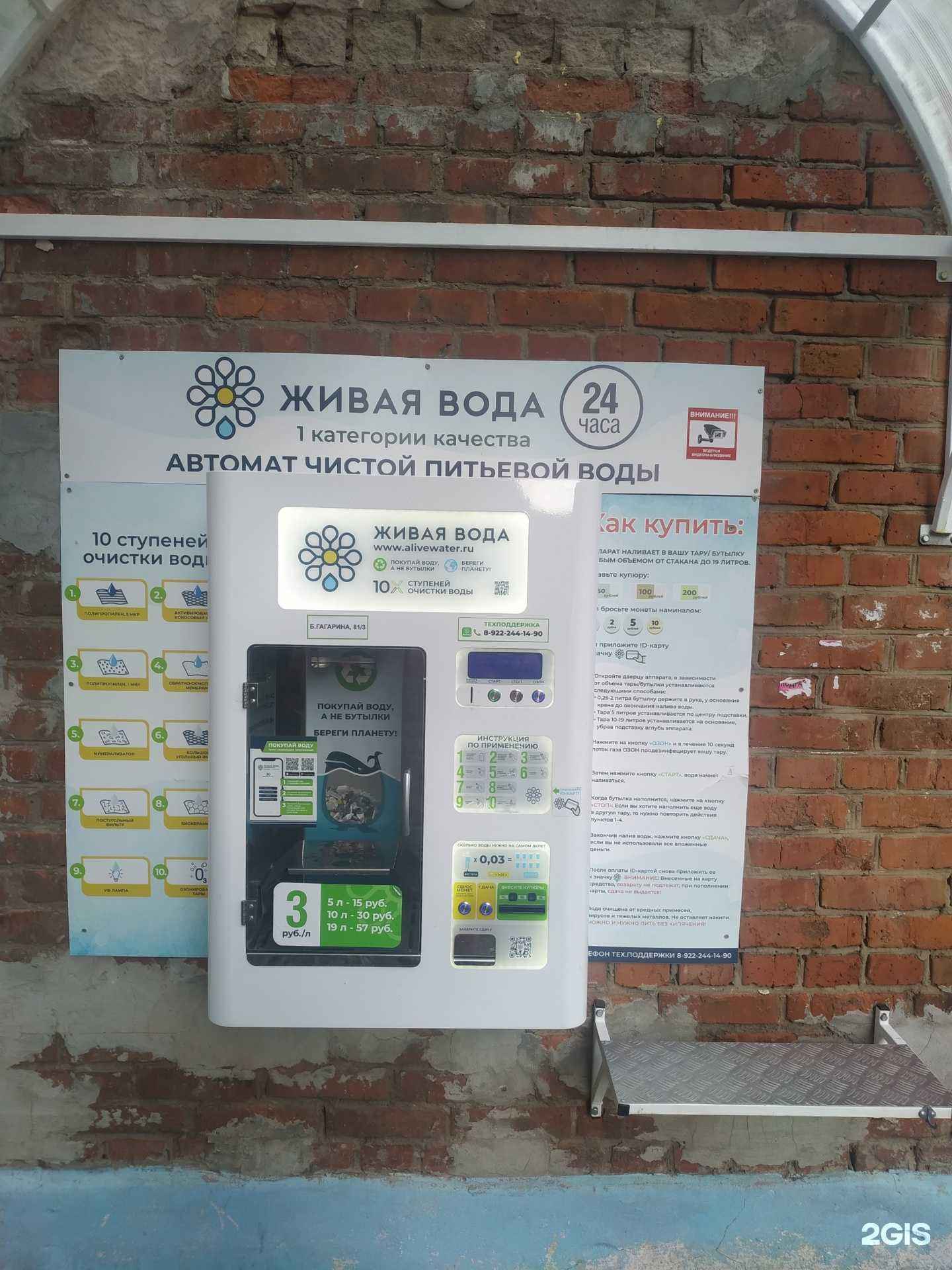 Отзывы на компанию Живая вода в г. Пермь c фото