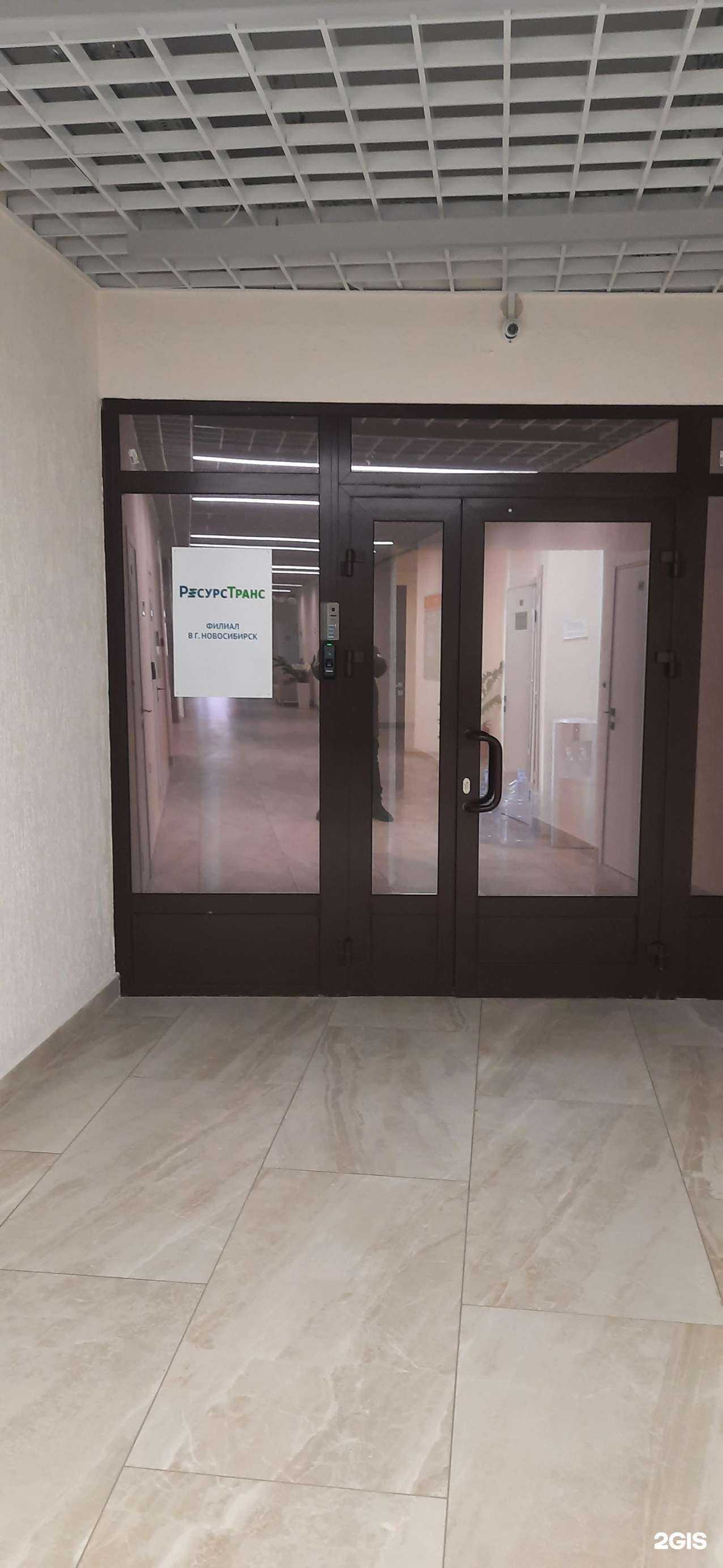 Отзывы на компанию РесурсТранс в Новосибирске c фото
