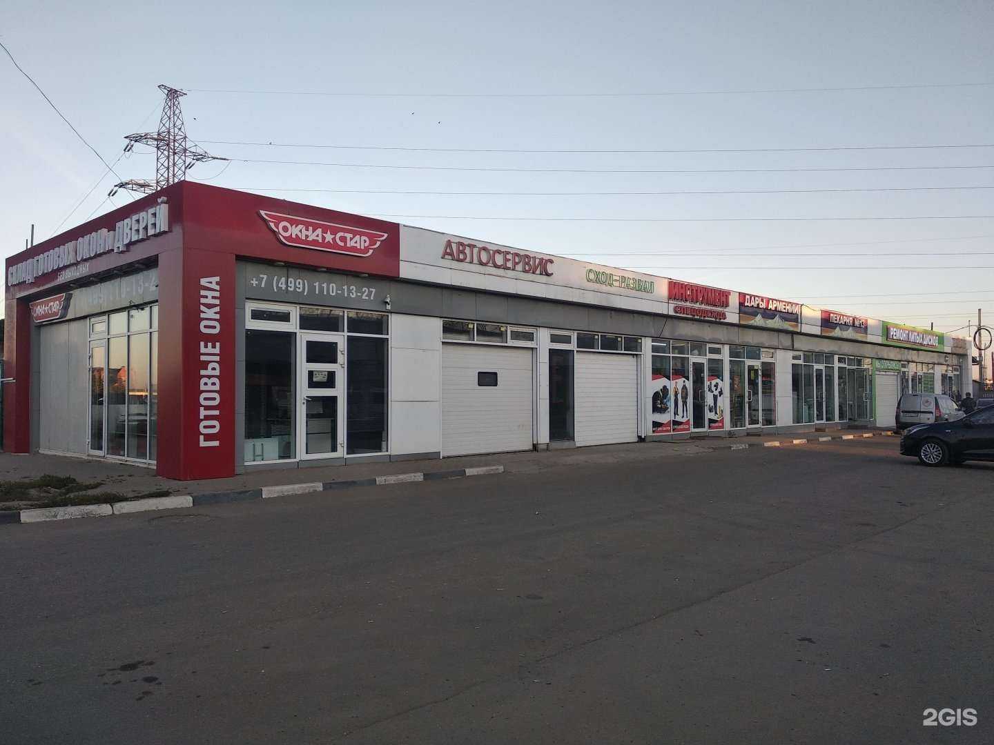 Отзывы на компанию Окна-стар в Подольске c фото - фотография 2 из 2