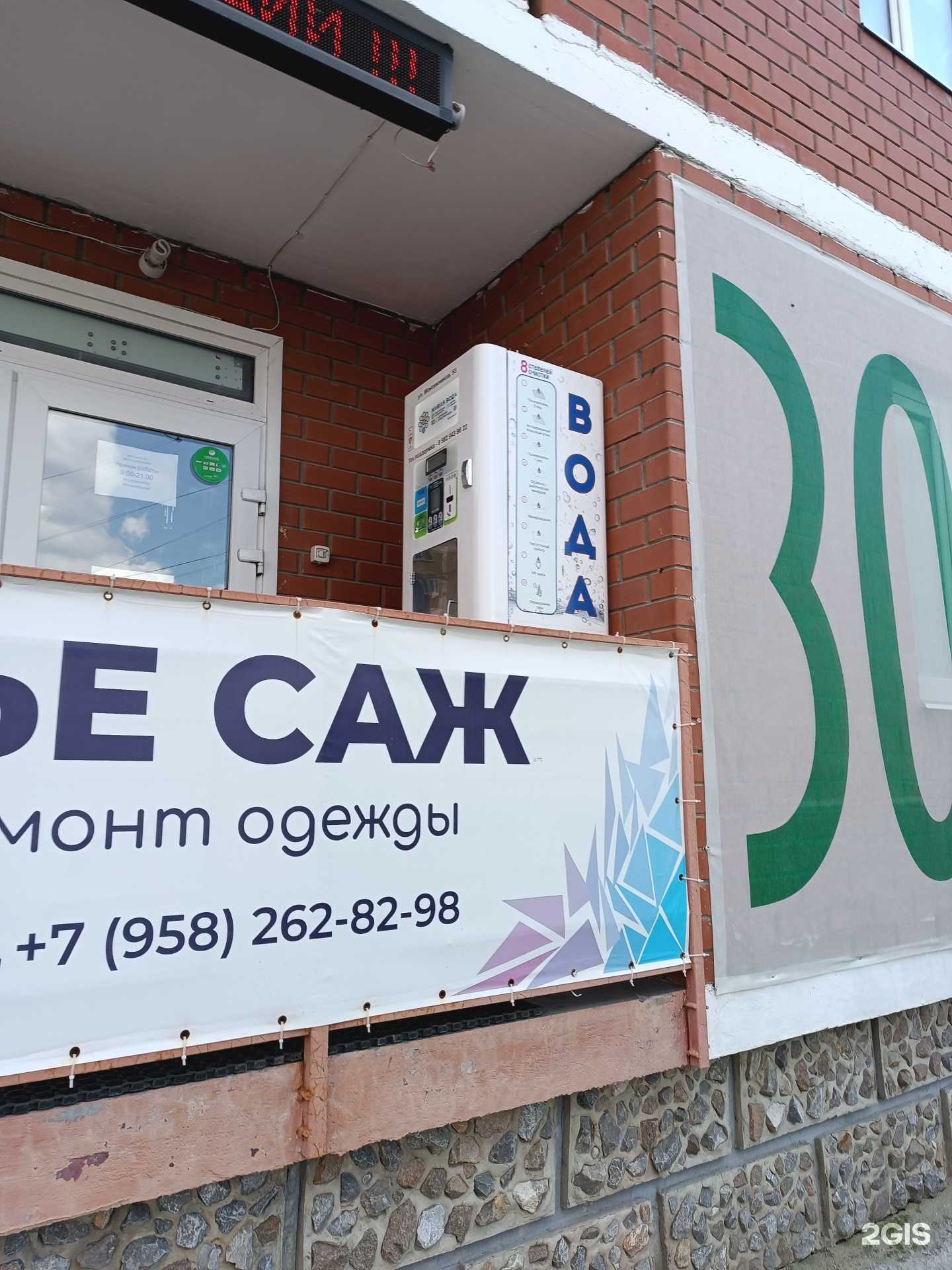 Отзывы на компанию Живая вода в г. Тюмень c фото