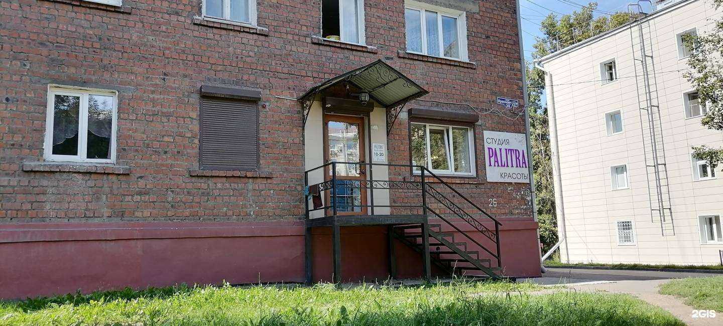 Отзывы на компанию Palitra в Иркутске c фото