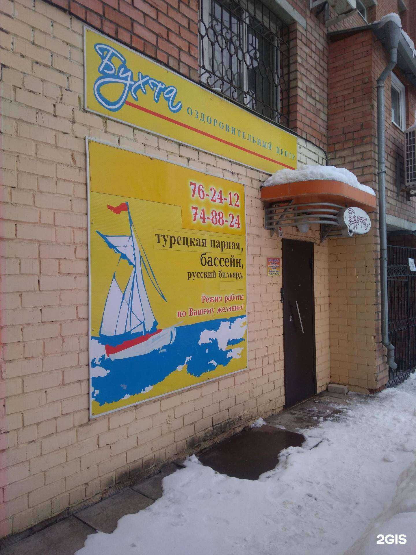 Отзывы на компанию Бухта в Тольятти c фото