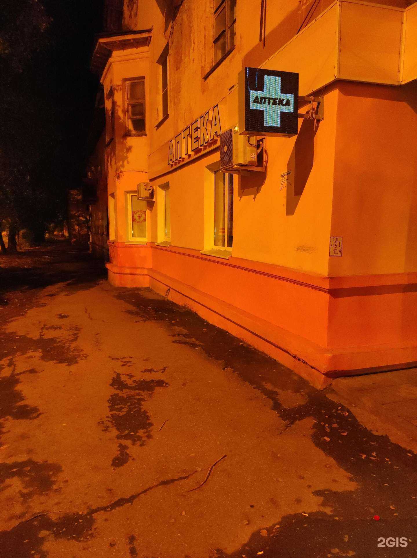 Отзывы на компанию Аптека Плюс в г. Самара c фото