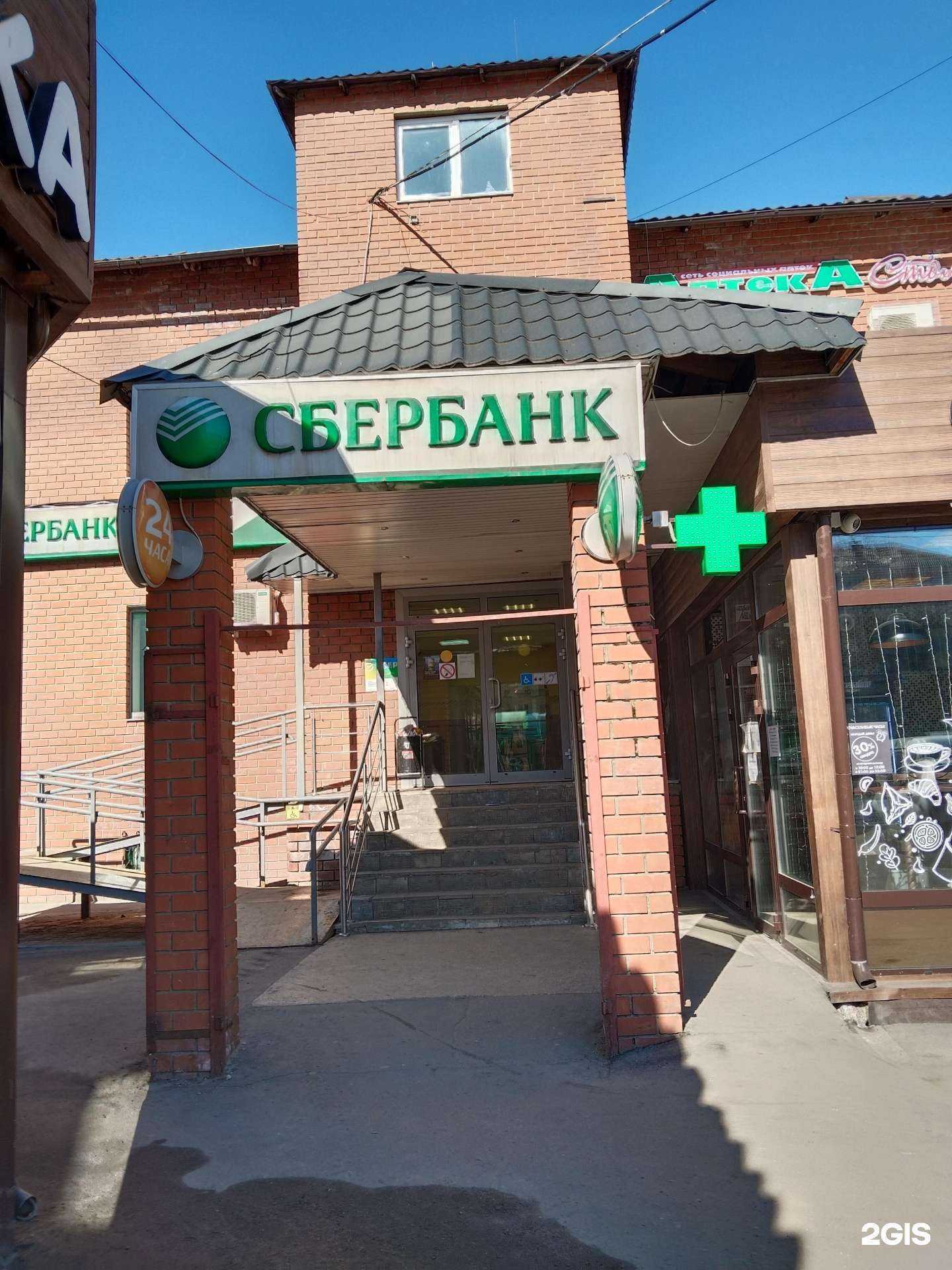 Отзывы на компанию СберСтрахование в Раменском c фото