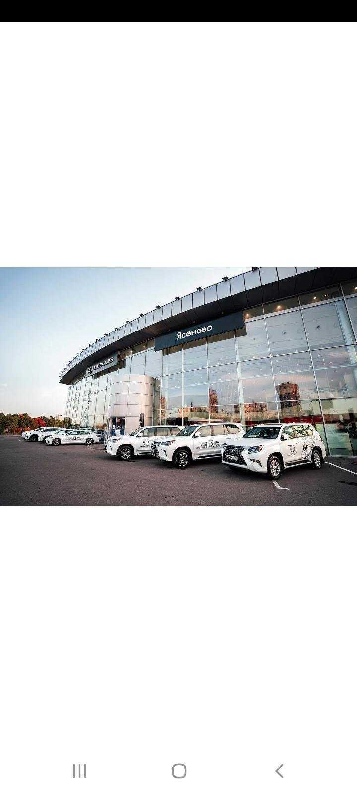 Отзывы на компанию Лексус-Уфа в Уфе c фото