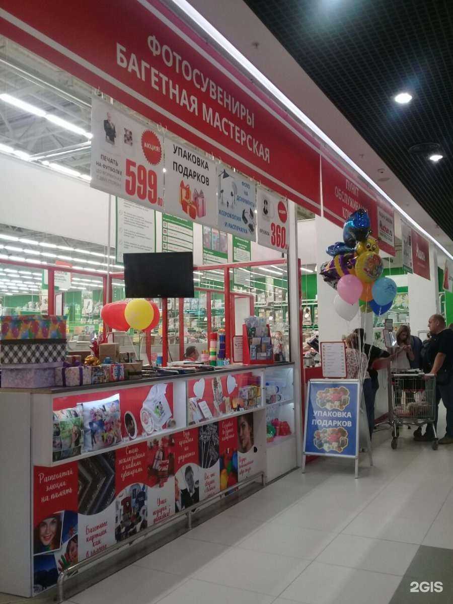 Отзывы на компанию Ашан в Волгограде c фото