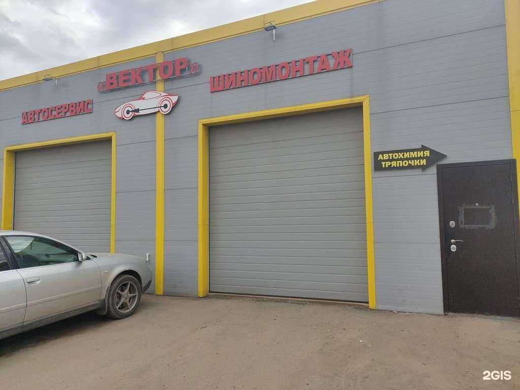 Отзывы на компанию Вектор в Саранске c фото