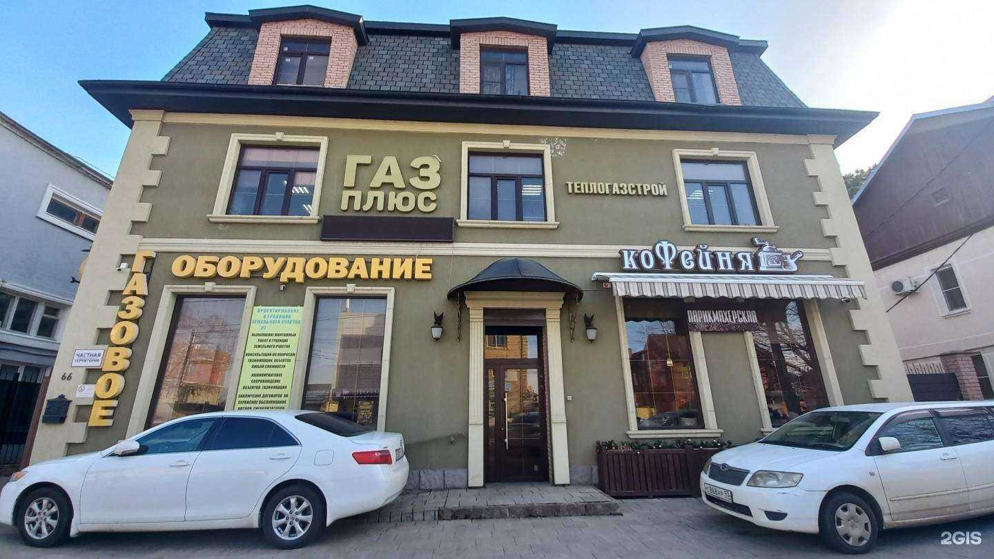 Отзывы на компанию Магазин газового оборудования в г. Краснодар c фото