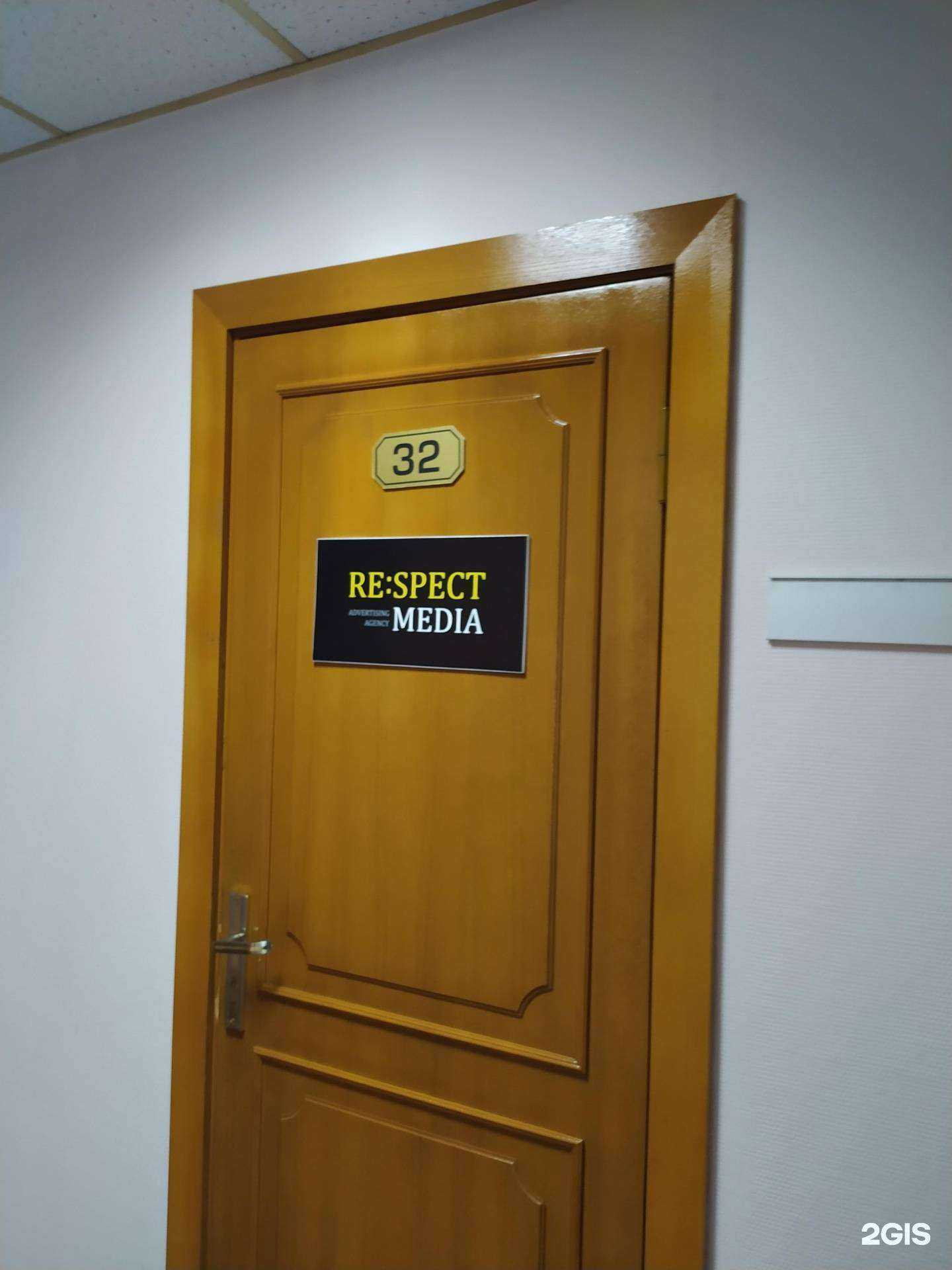 Отзывы на компанию РЕСПЕКТ плюс в Омске c фото