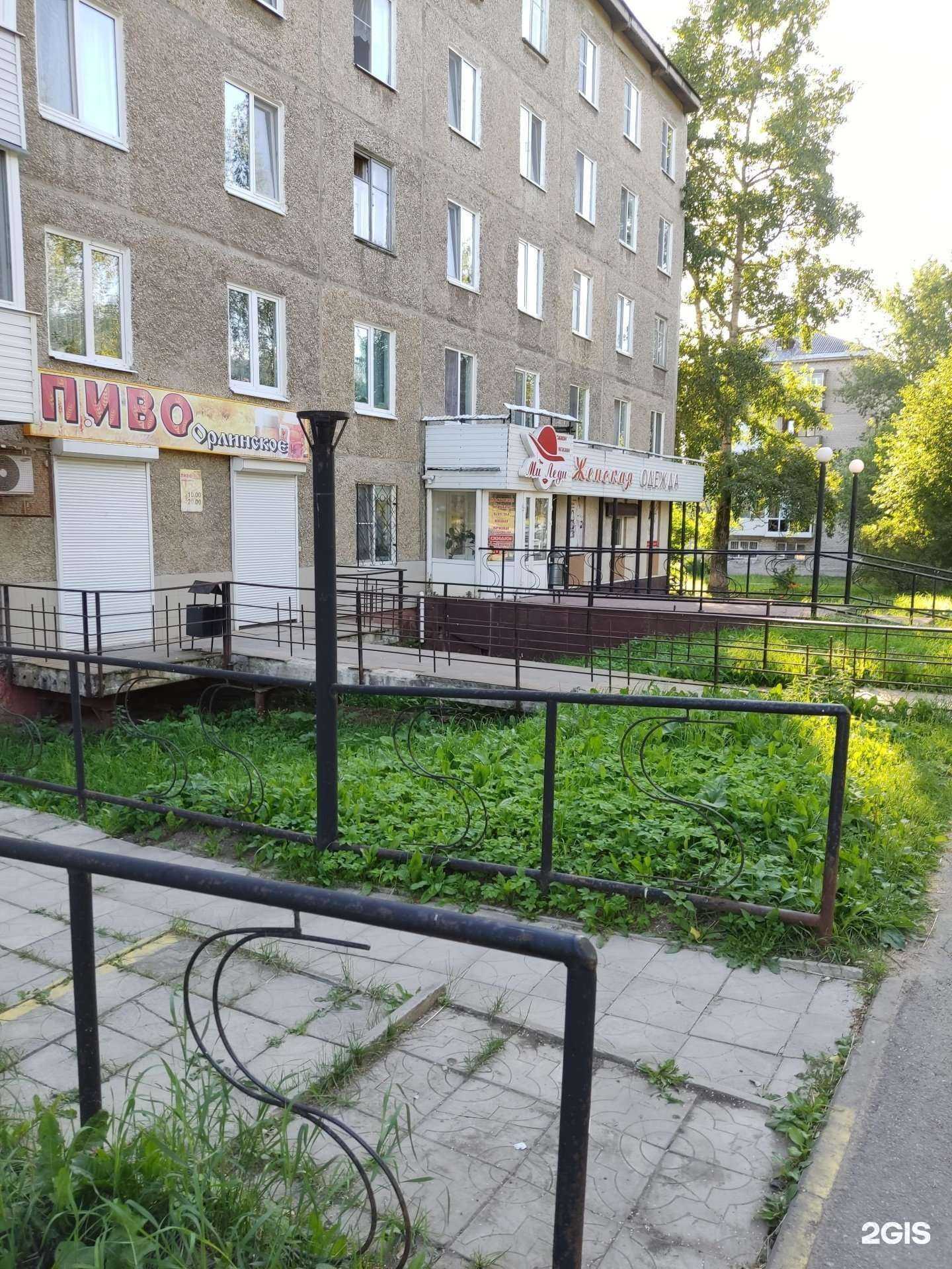 Отзывы на компанию МиЛеди в Березниках c фото - фотография 2 из 2