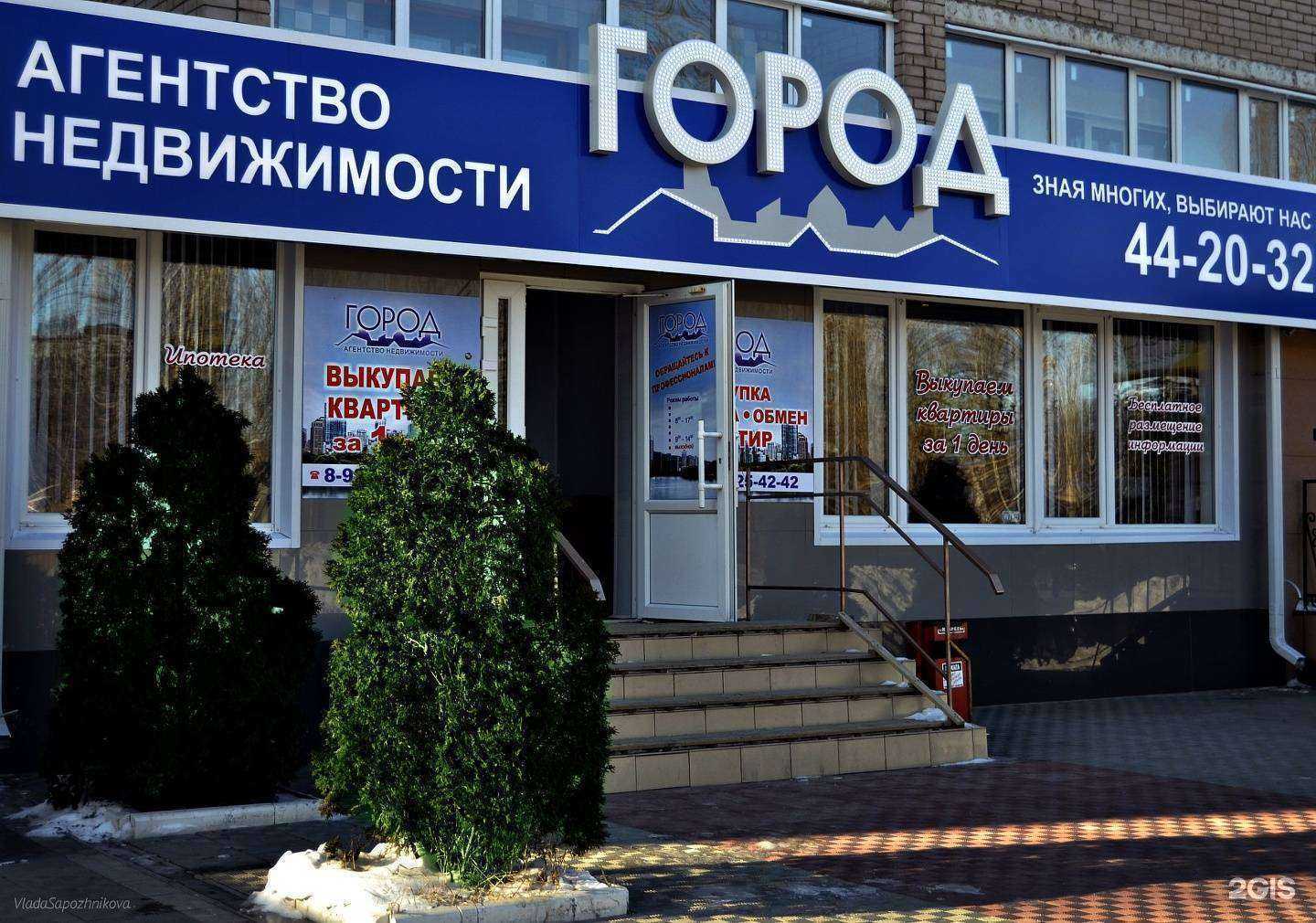 Отзывы на компанию Город в г. Балаково c фото