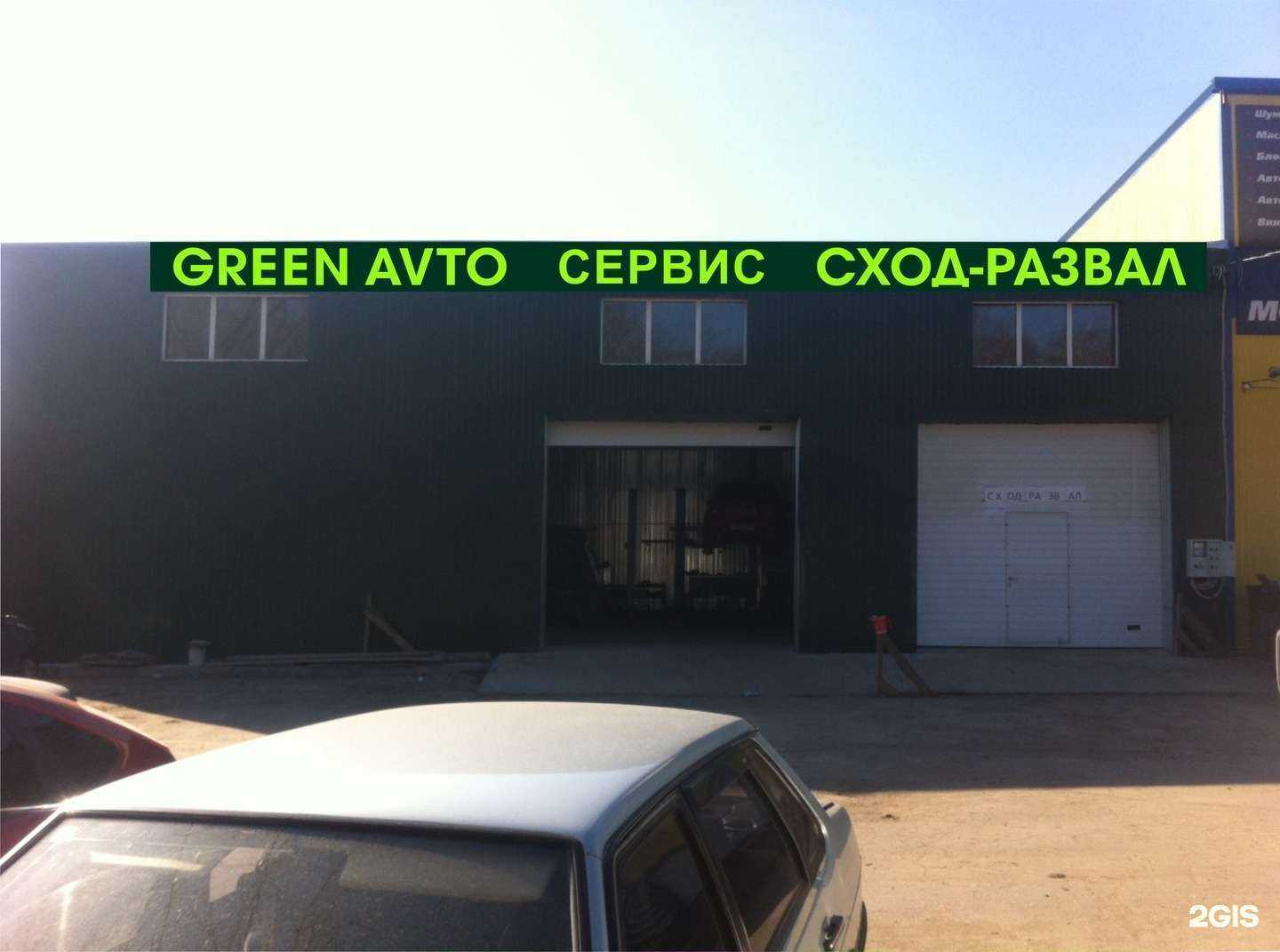 Отзывы на компанию GreenAvto в Рязани c фото