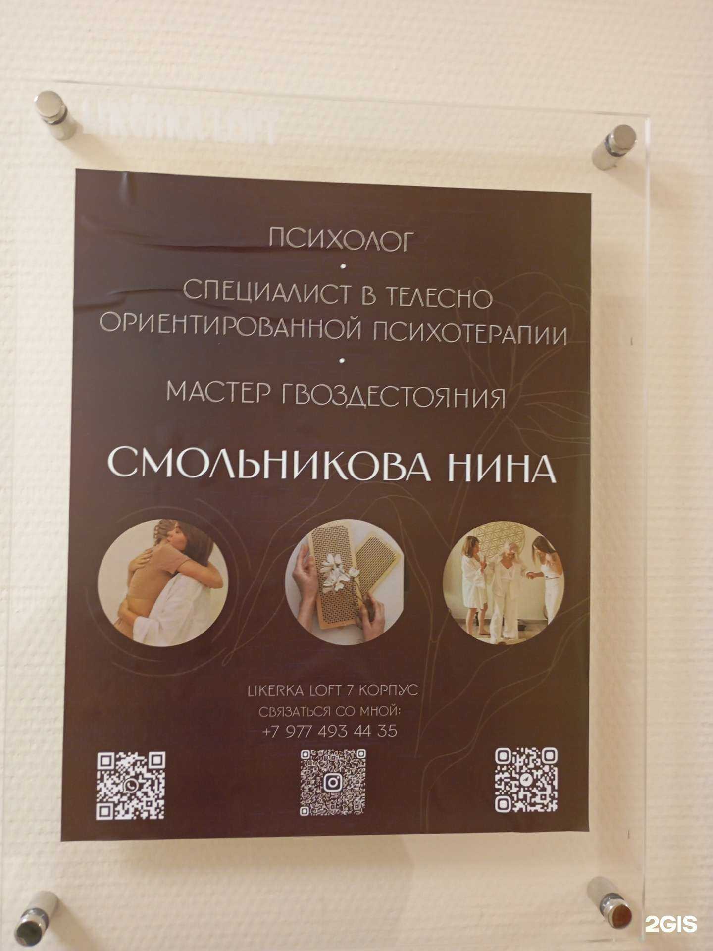 Отзывы на компанию Мастер гвоздестояния в Туле c фото