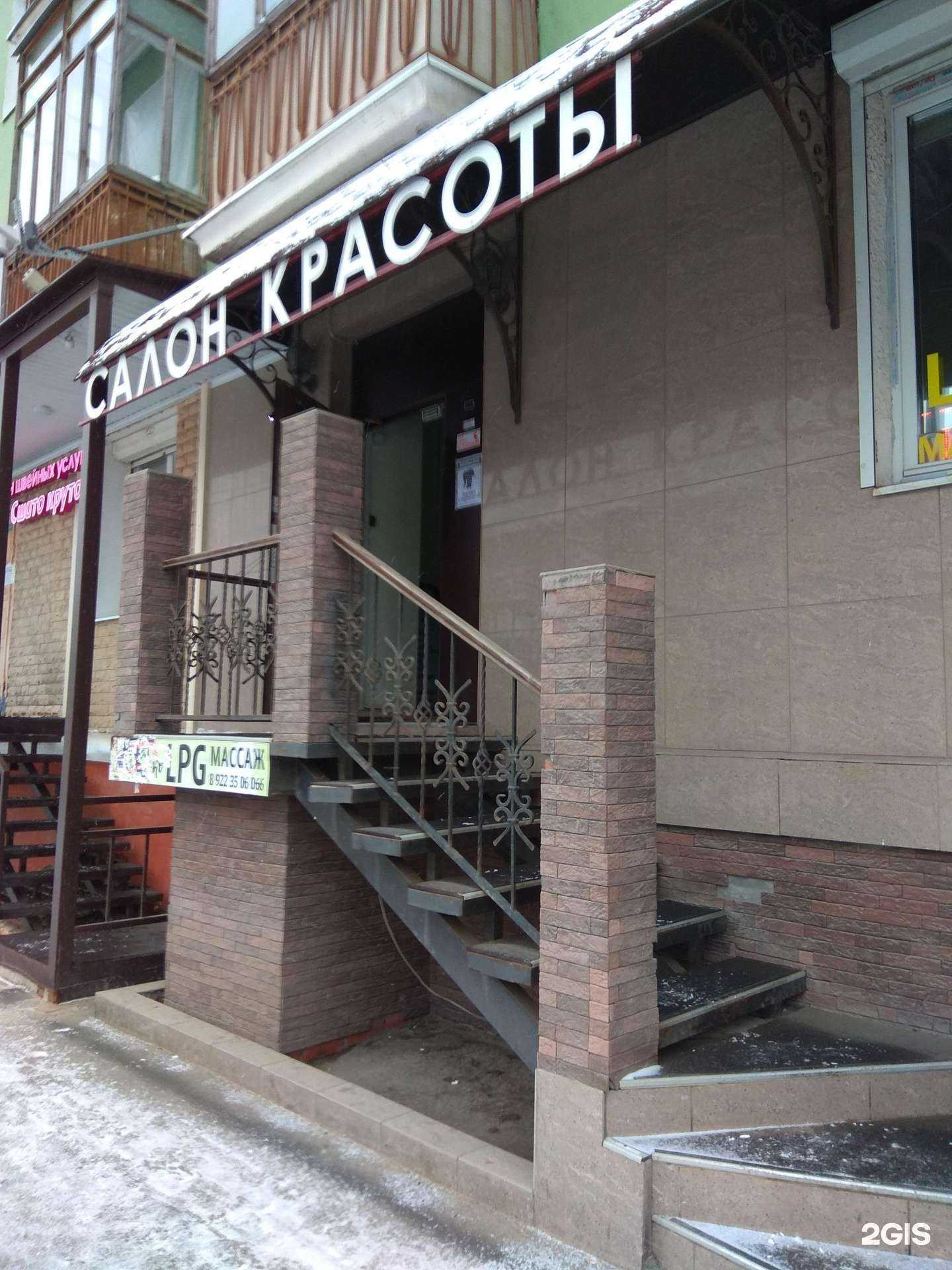 Отзывы на компанию Салон красоты в г. Пермь c фото