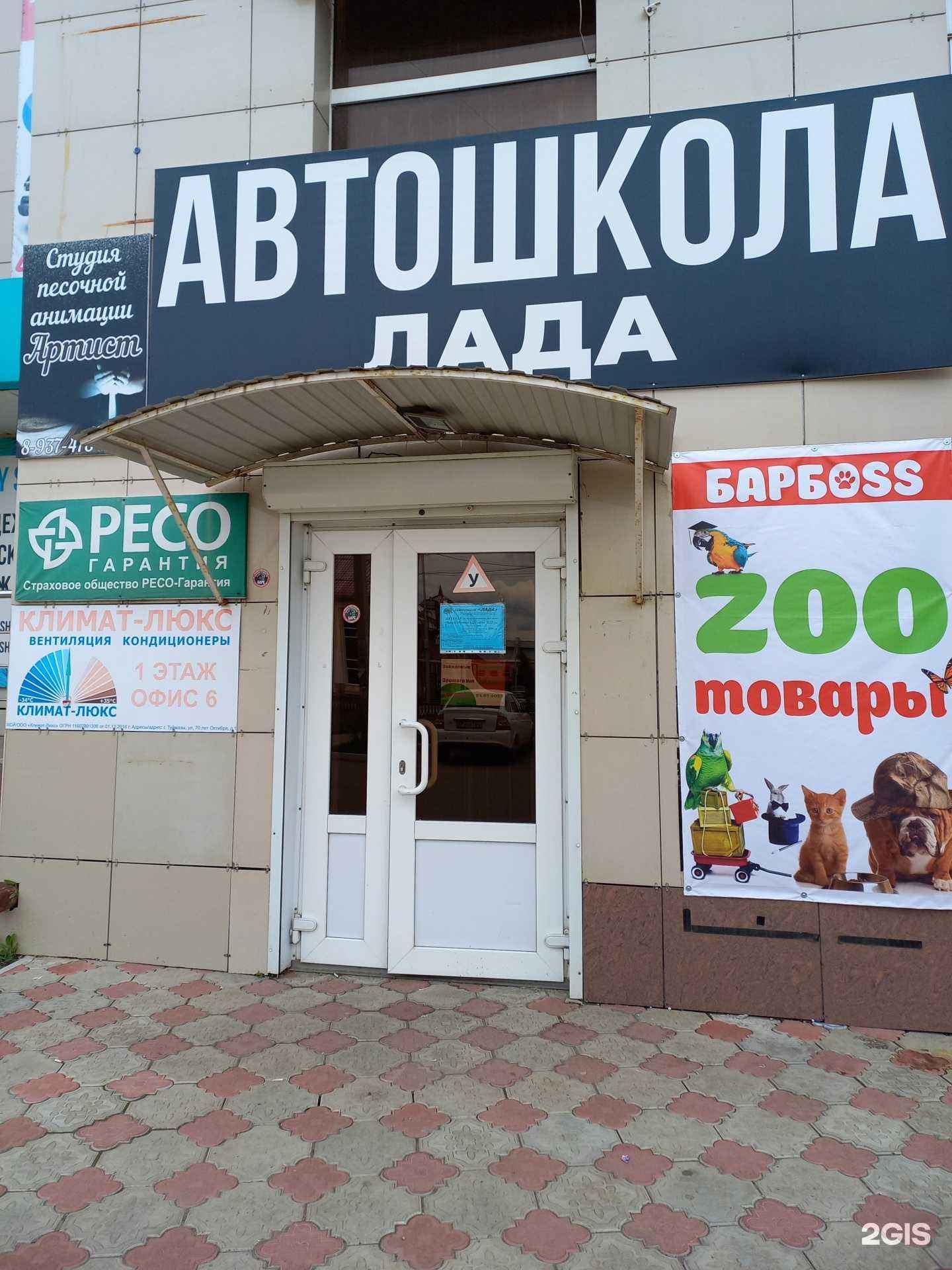 Отзывы на компанию Барбоss в Туймазах c фото