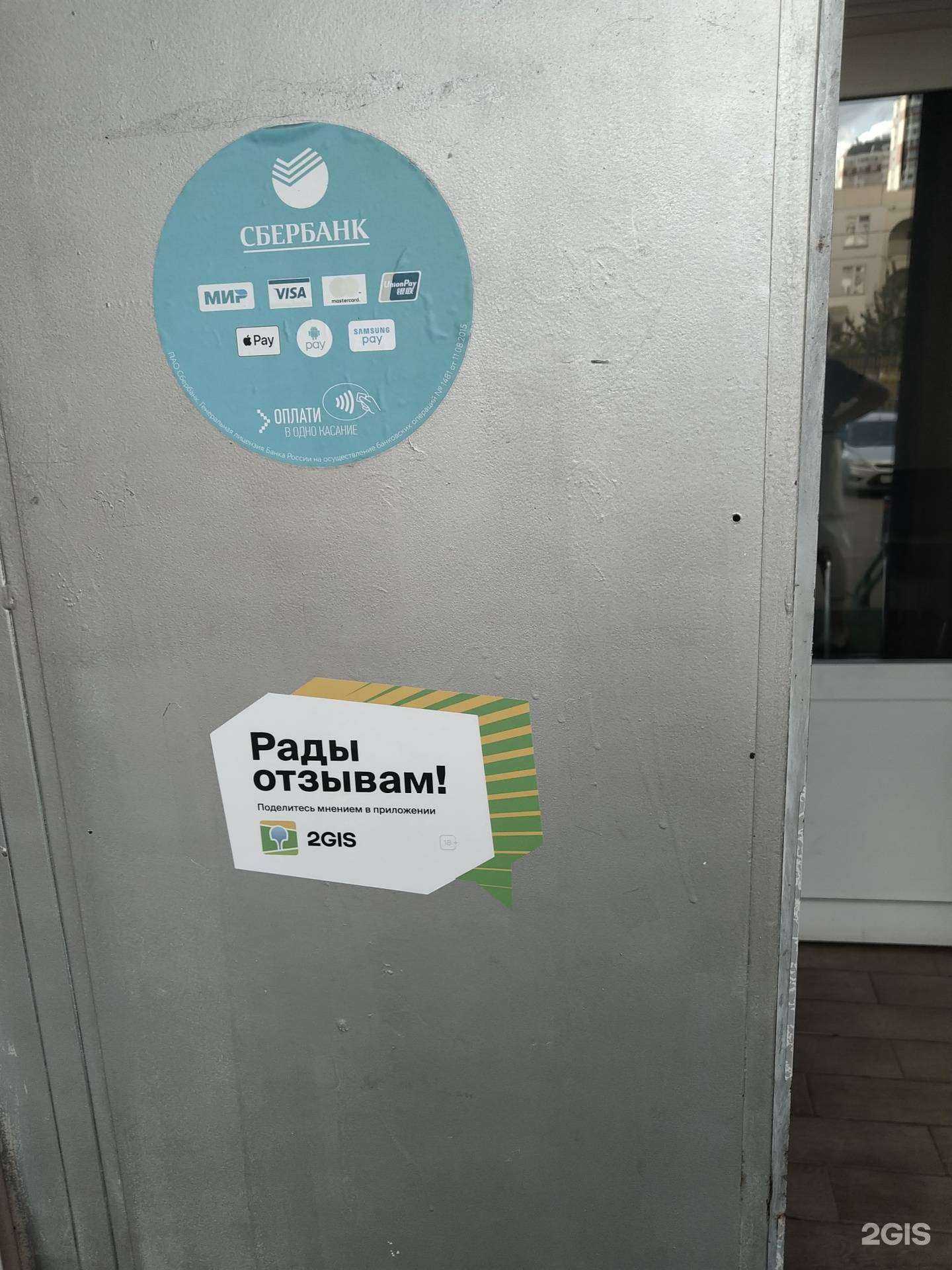 Отзывы на компанию Эмир в г. Люберцы c фото