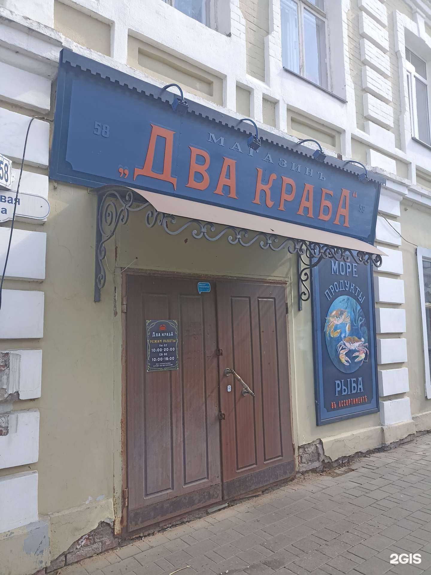 Отзывы на компанию Два краба в Рыбинске c фото