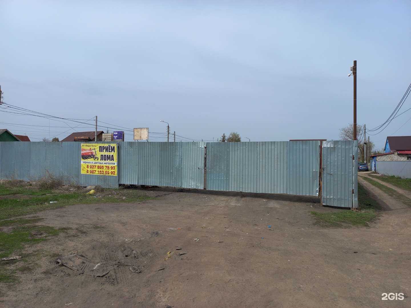 Отзывы на компанию Втормет Волга в Тольятти c фото