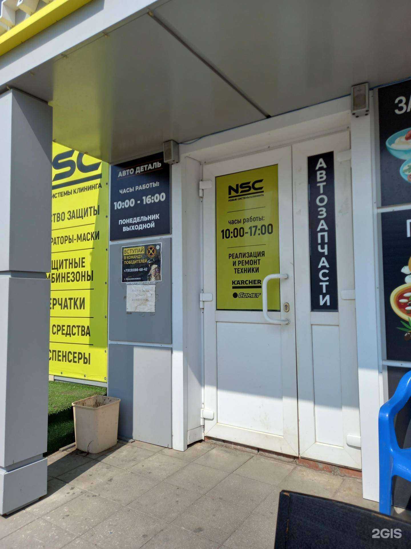 Отзывы на компанию Медиа-сфера   в г. Новомосковск c фото