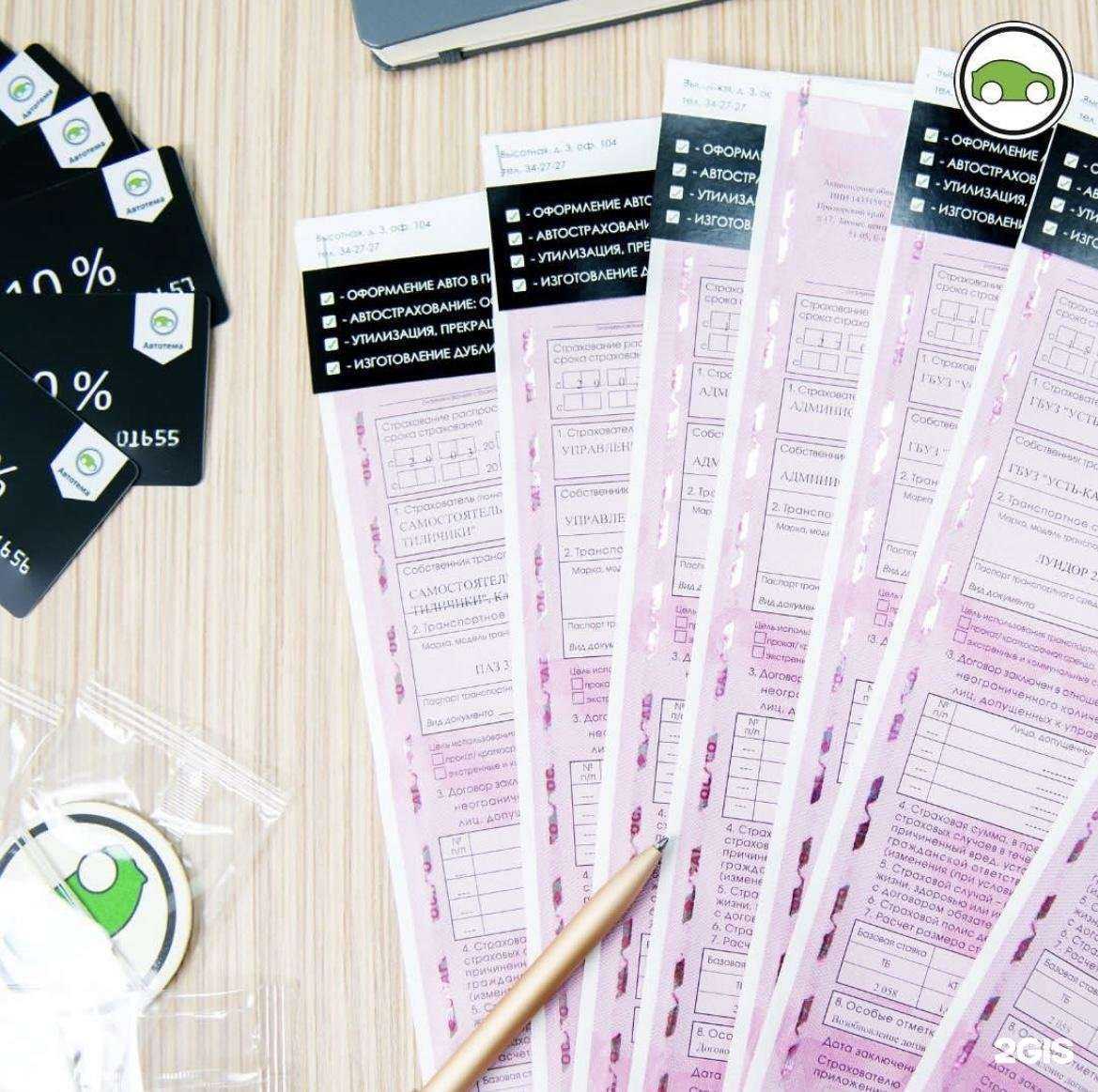 Отзывы на компанию Автотема в г. Петропавловск-Камчатский c фото