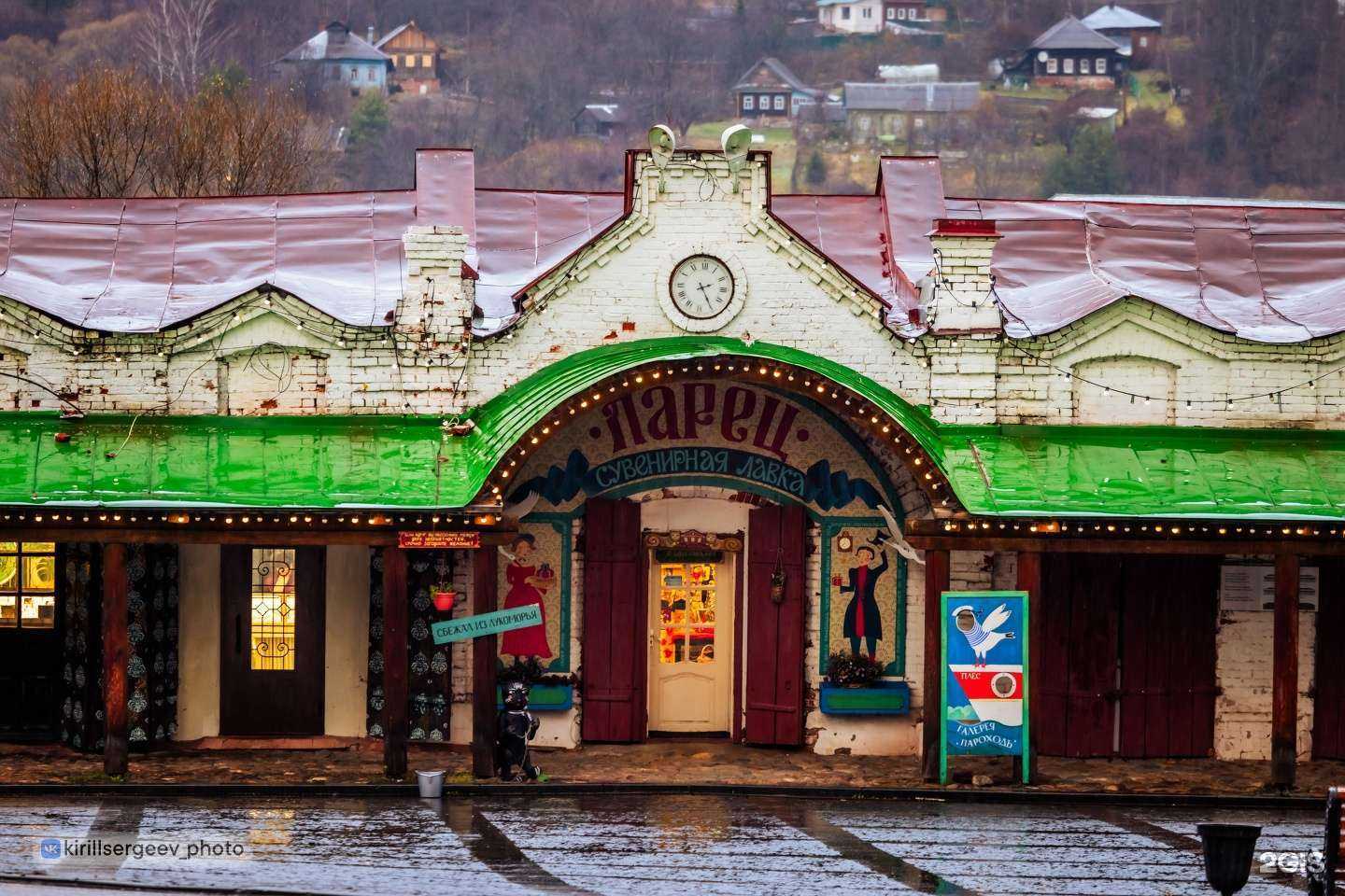 Отзывы на компанию Золотой выборъ в г. Плес c фото