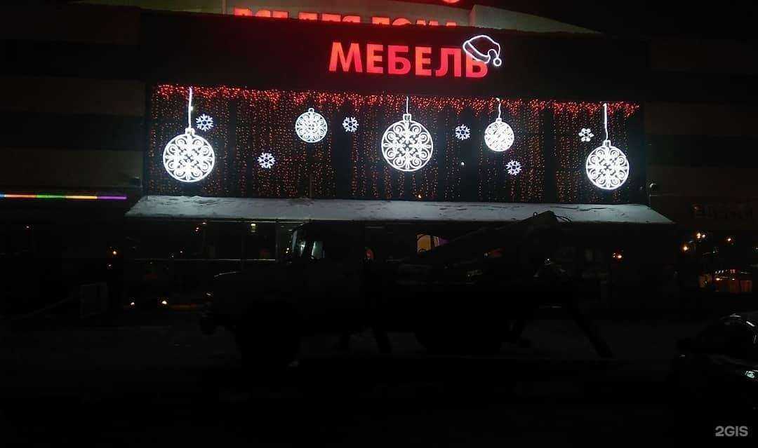 Отзывы на компанию Магнет в Казани c фото