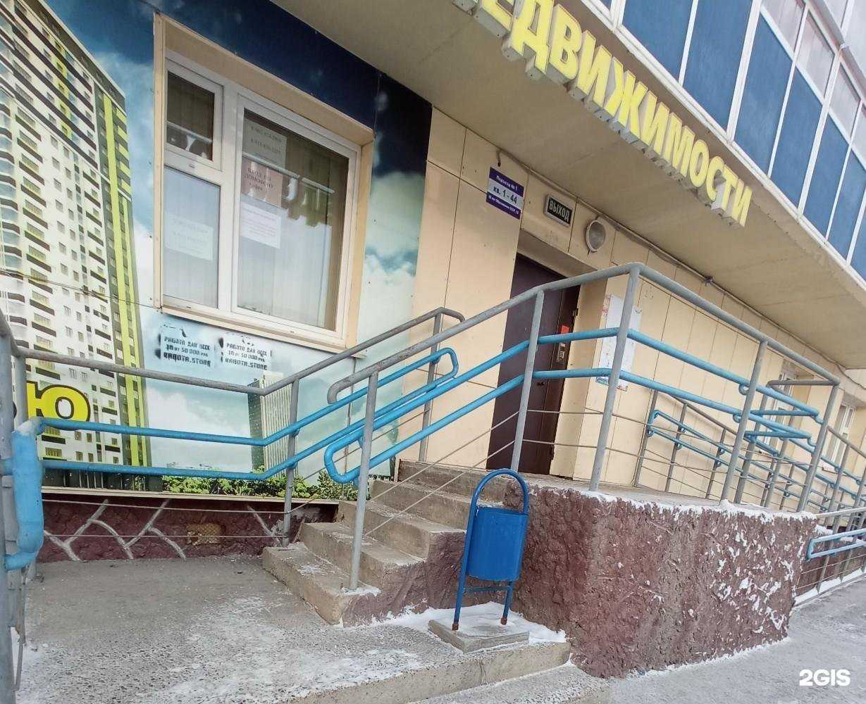 Отзывы на компанию В cолнечном в Красноярске c фото