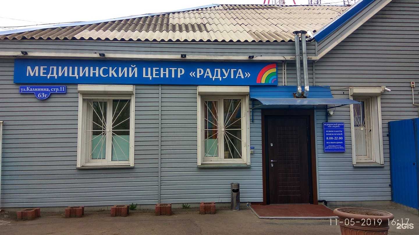 Отзывы на компанию Радуга в г. Красноярск c фото