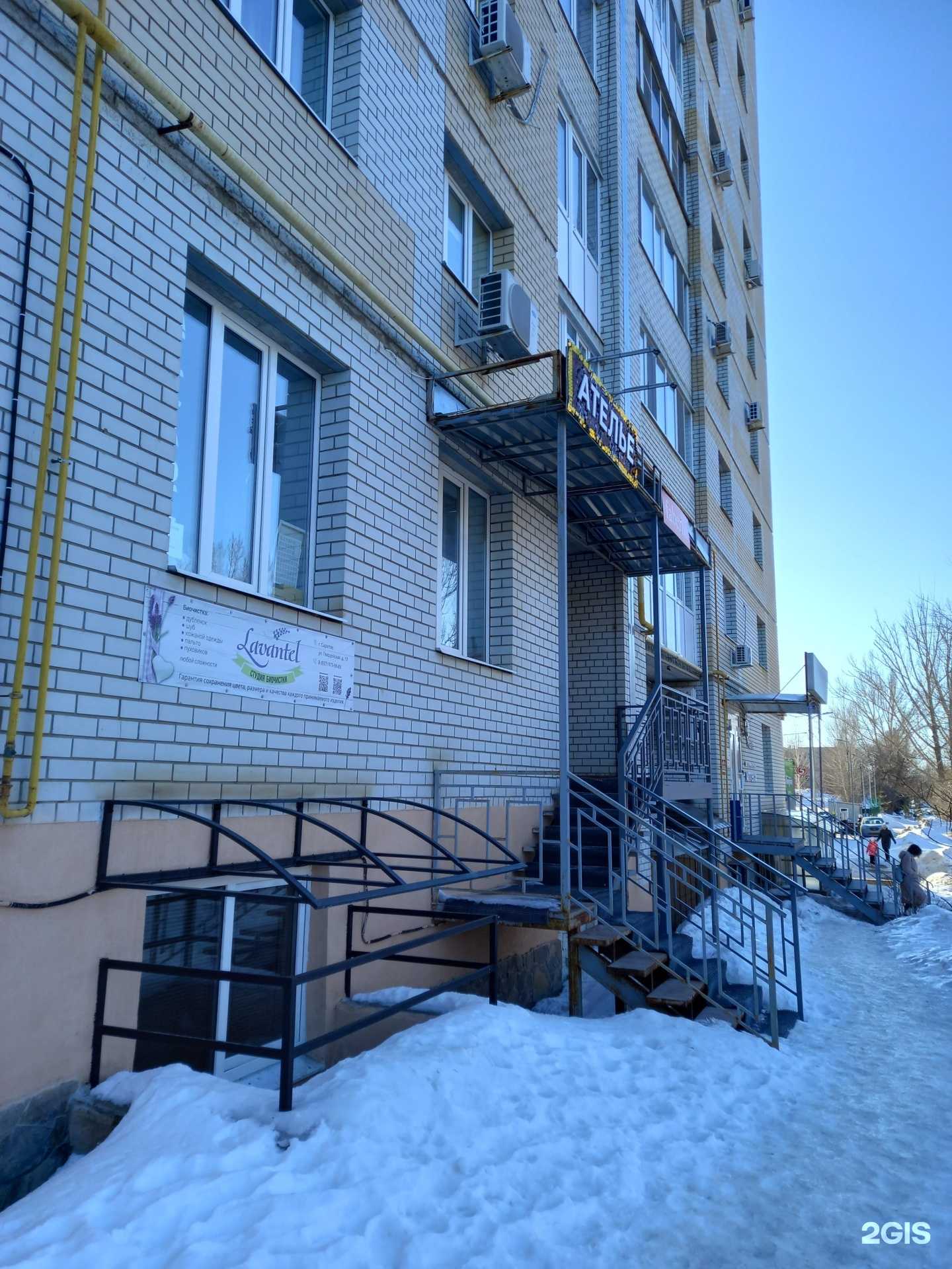 Отзывы на компанию Биочистка Саратов в г. Саратов c фото