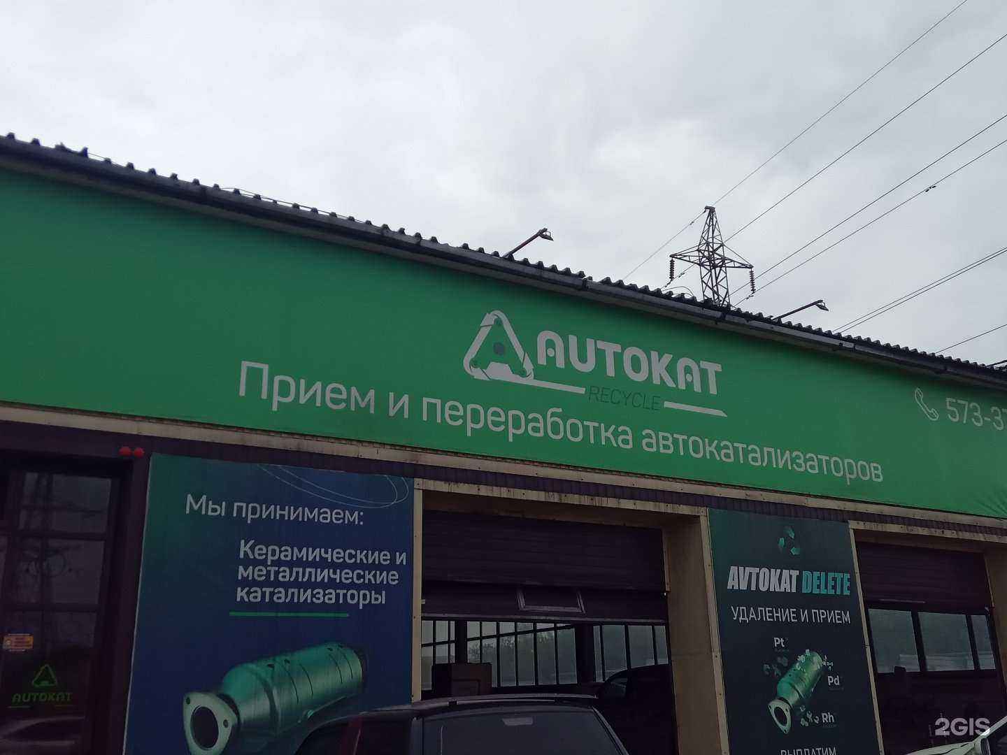 Отзывы на компанию СТО в г. Улан-Удэ c фото