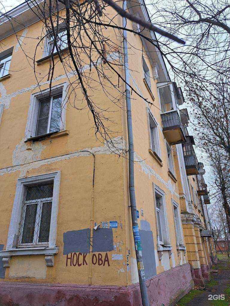 Отзывы на компанию ВсеИнструменты.ру в Ярославле c фото - фотография 2 из 2