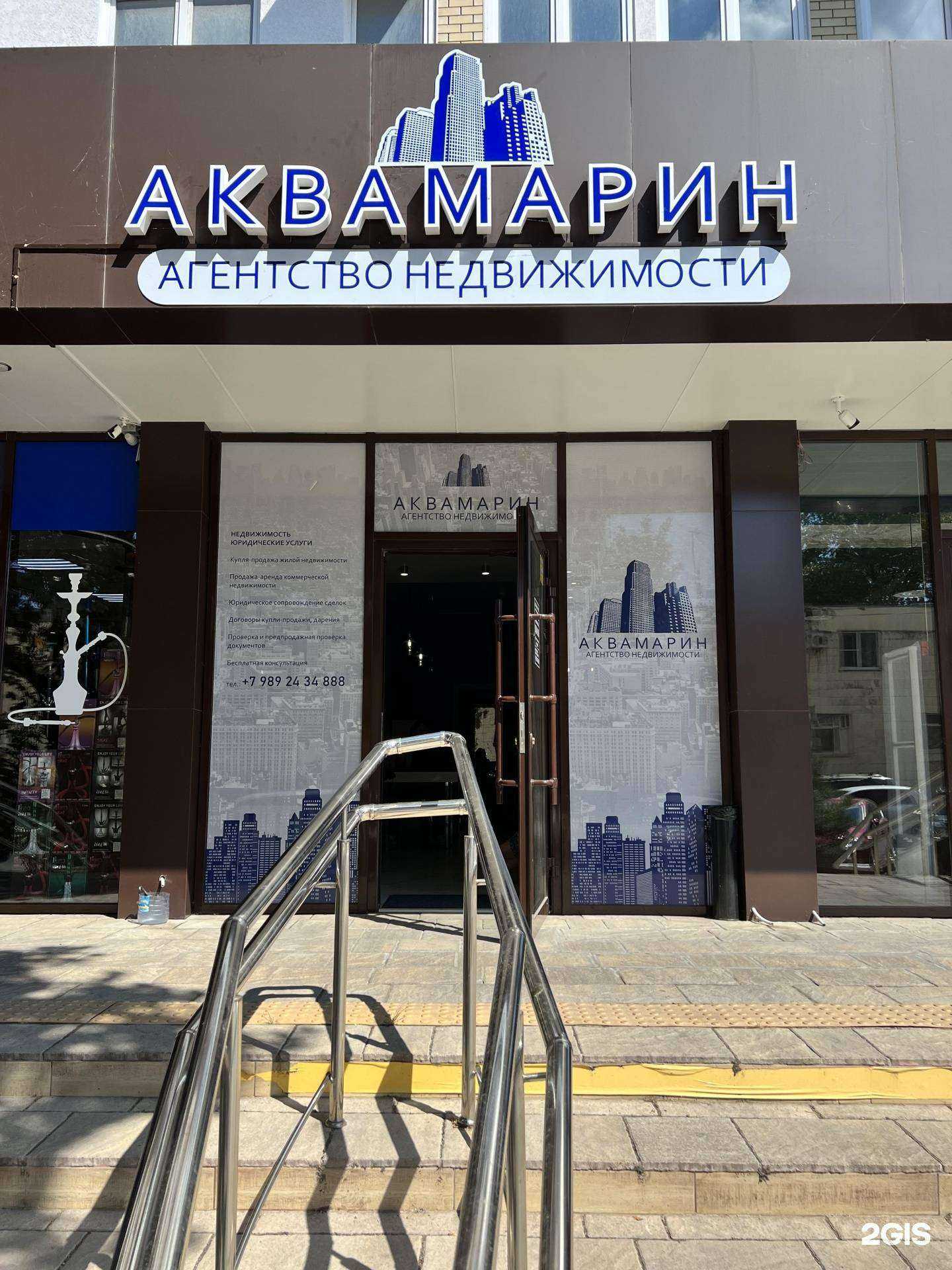 Отзывы на компанию Аквамарин в г. Анапа c фото