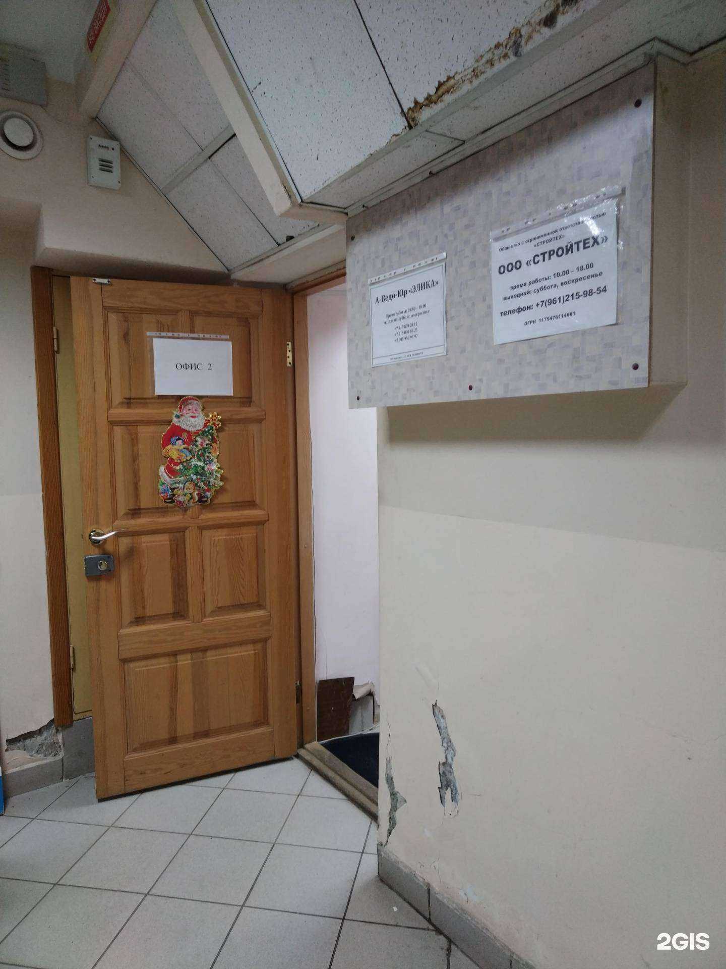 Отзывы на компанию Стройтех в г. Новосибирск c фото