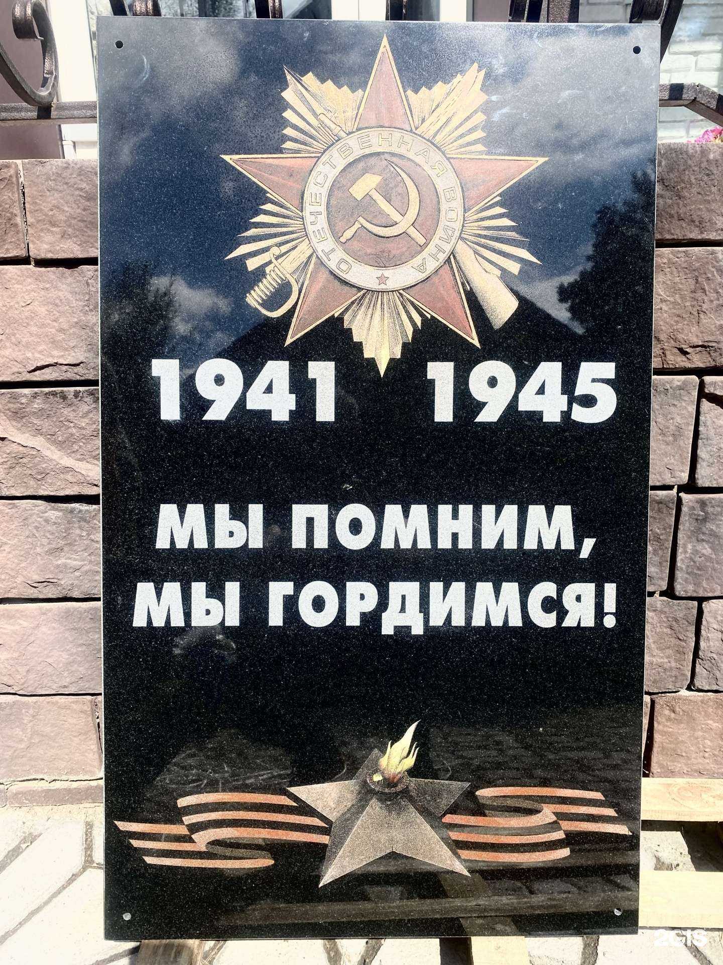 Отзывы на компанию Мемориал в г. Улан-Удэ c фото