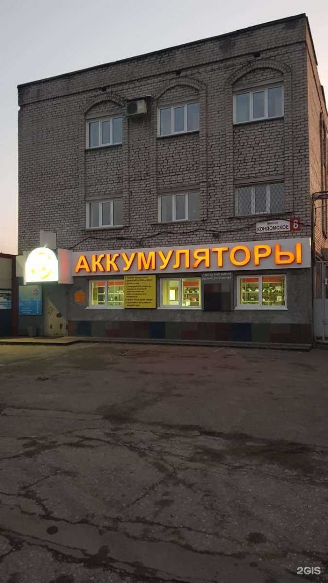 Отзывы на компанию АКМО в Новокузнецке c фото