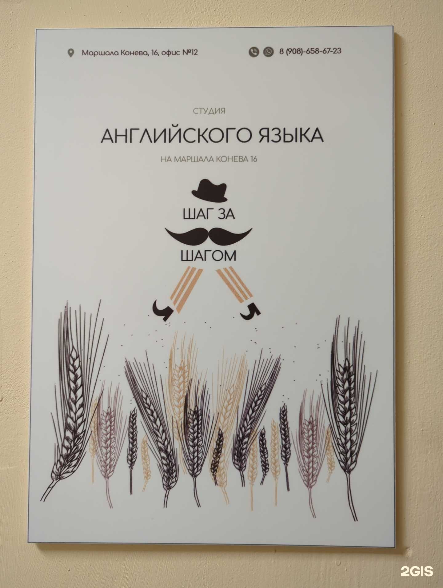 Отзывы на компанию Шаг за шагом в Иркутске c фото