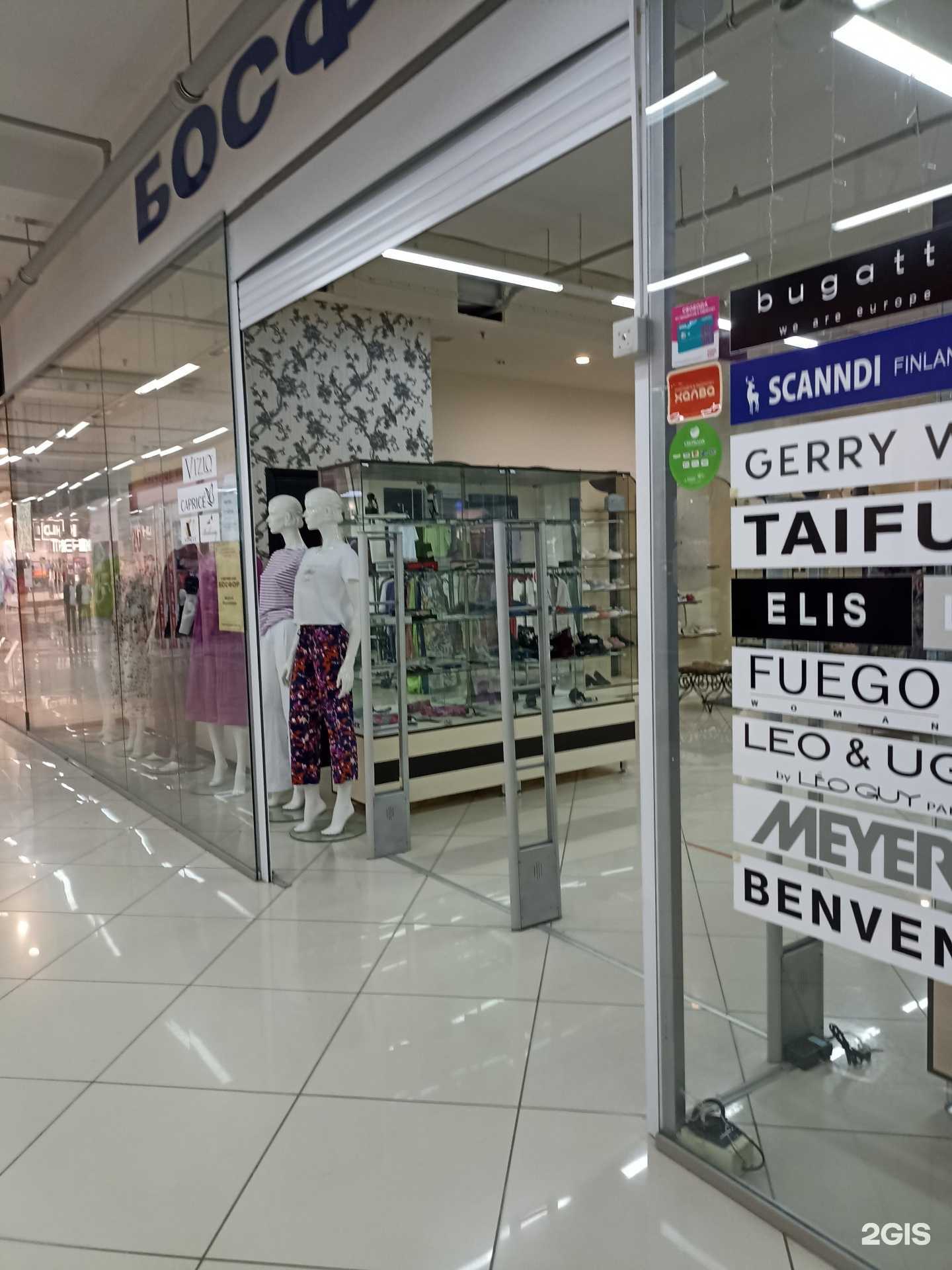 Отзывы на компанию Босфор в Орске c фото