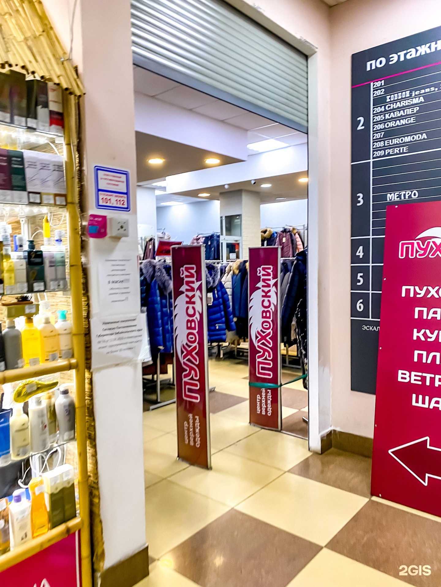 Отзывы на компанию Пуховский в Чите c фото